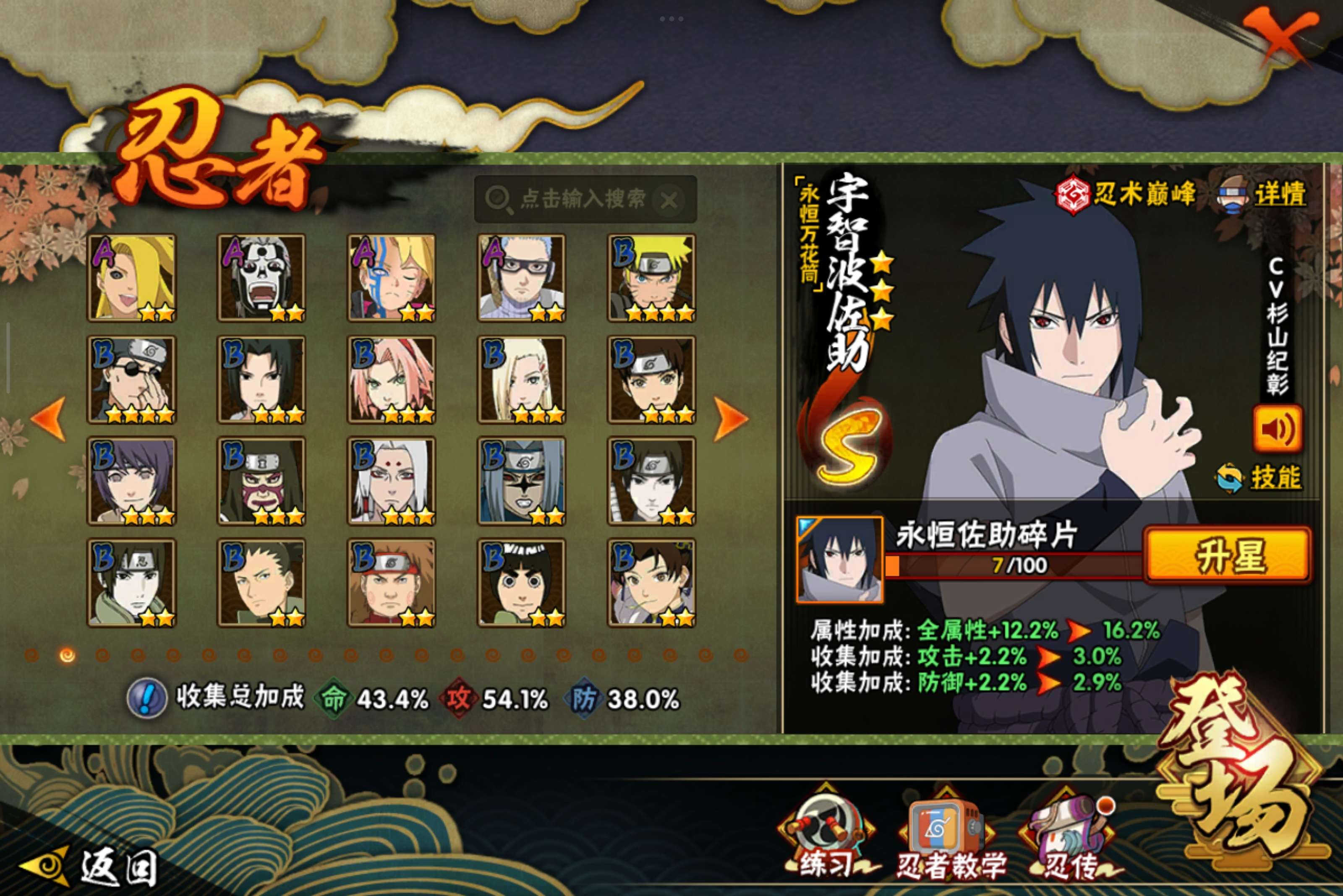 HYCMW331950火影忍者账号详情图4