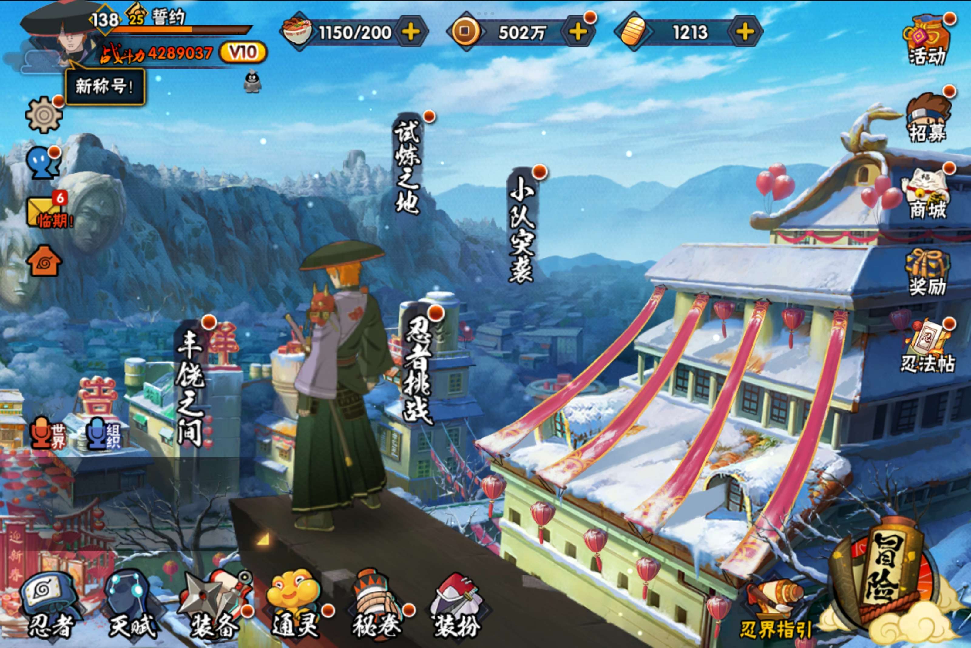 HYCMW331951火影忍者账号详情图2