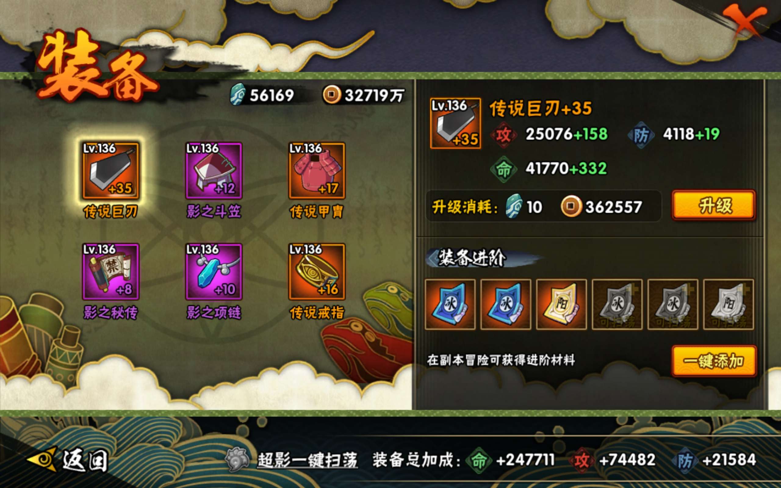 HYCMW331949火影忍者账号详情图4