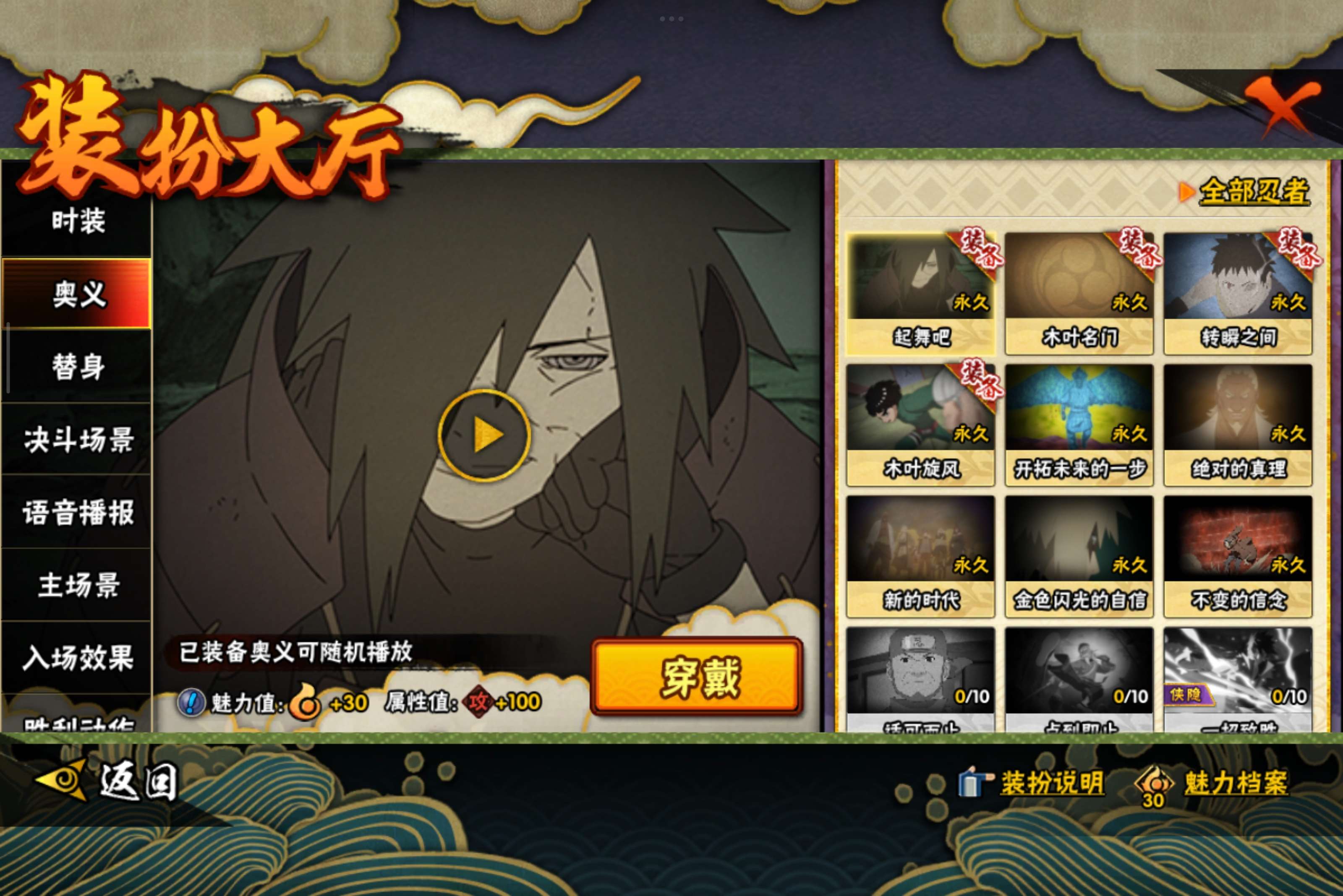 HYCMW331950火影忍者账号详情图9