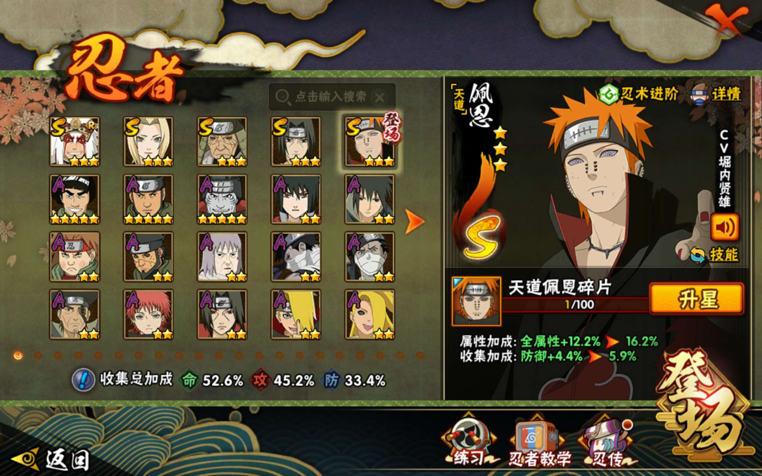 HYCMW331949火影忍者账号详情图2