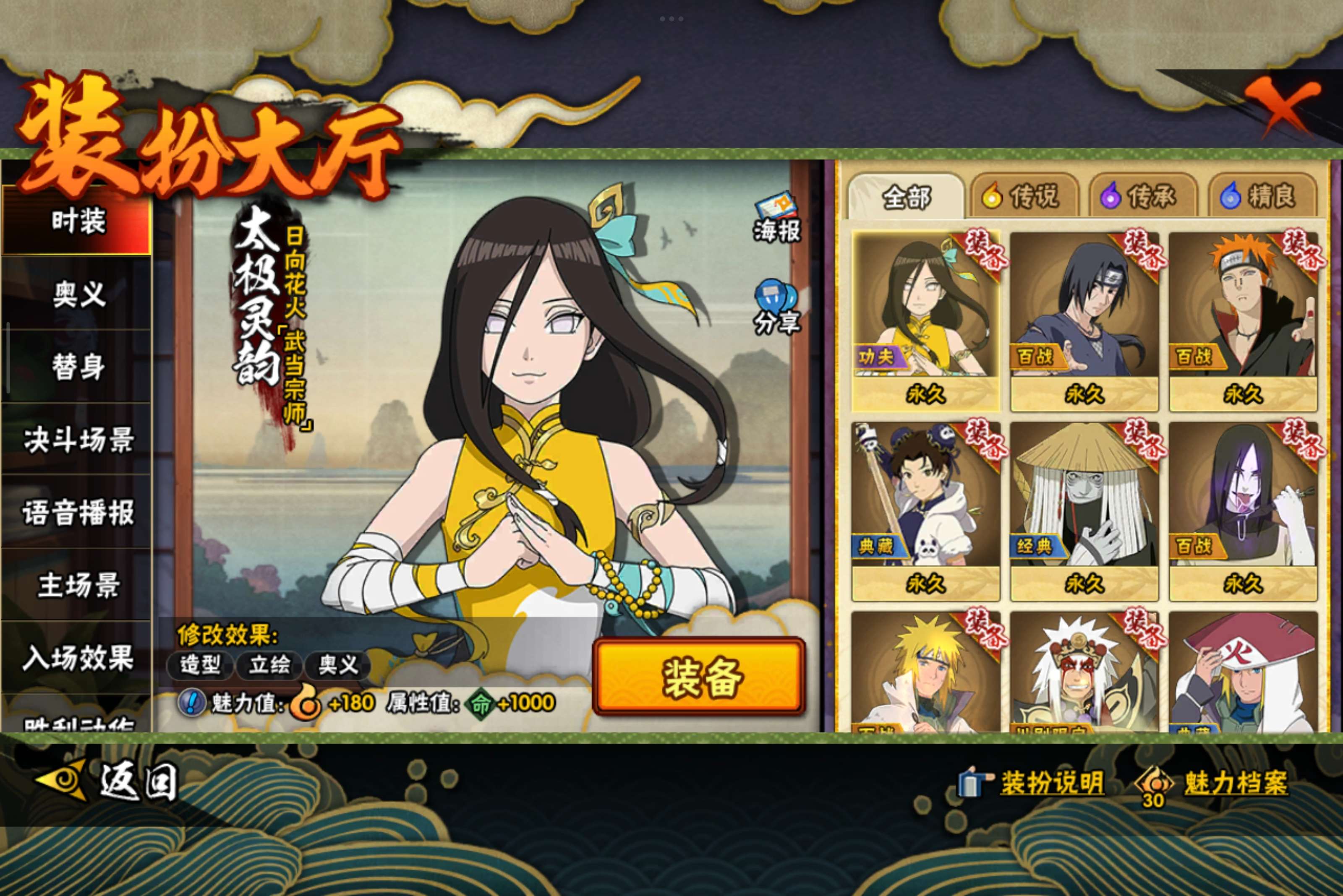 HYCMW331950火影忍者账号详情图8