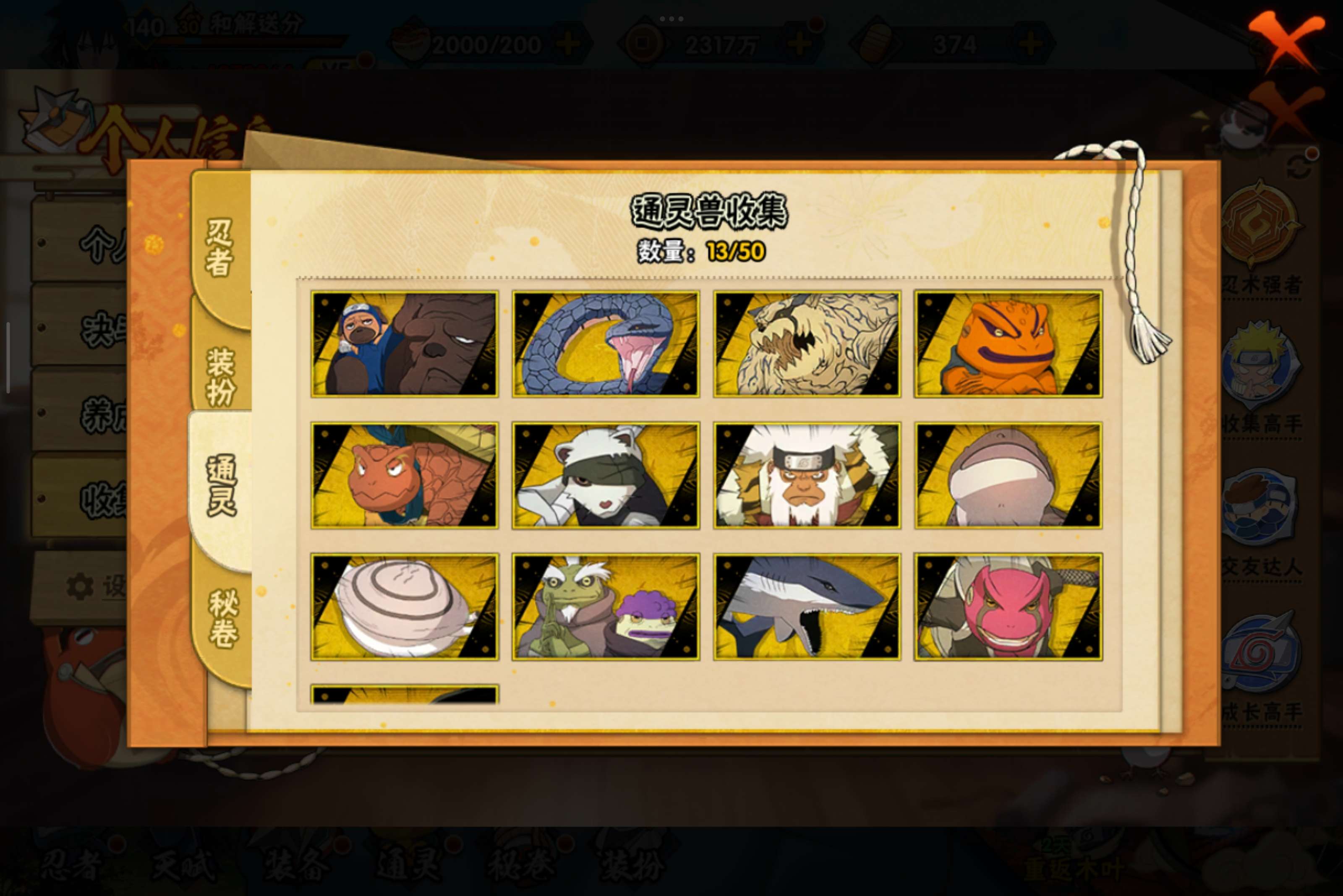 HYCMW331950火影忍者账号详情图6