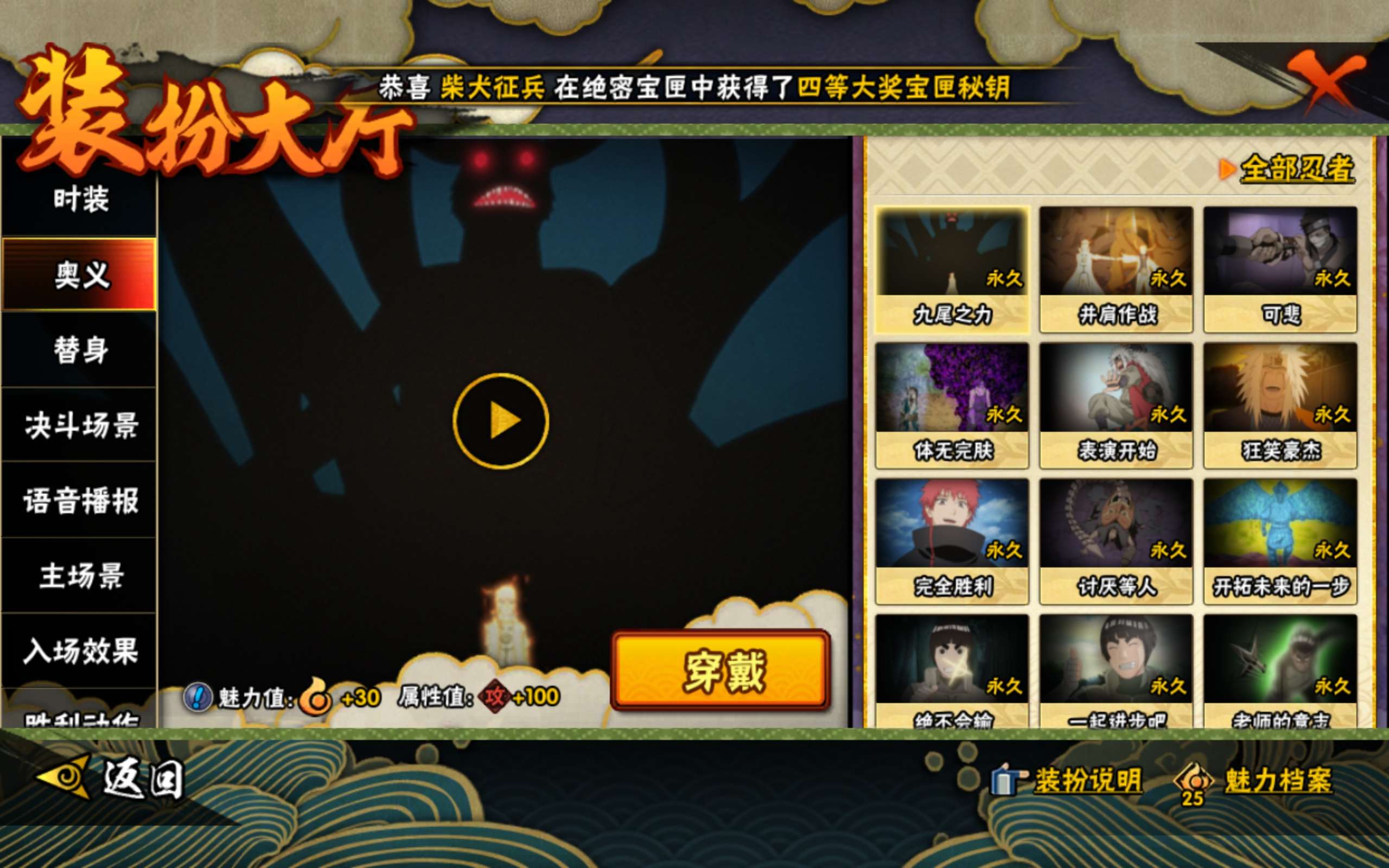 HYCMW331949火影忍者账号详情图7