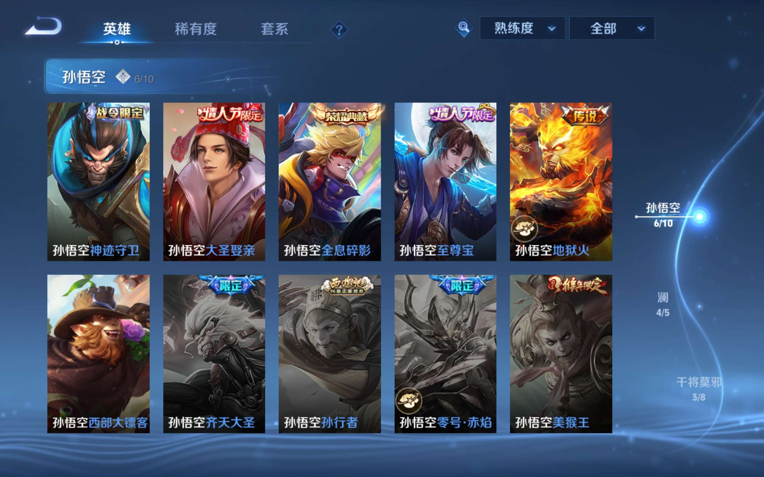 WZCMW3349171王者荣耀账号详情图6