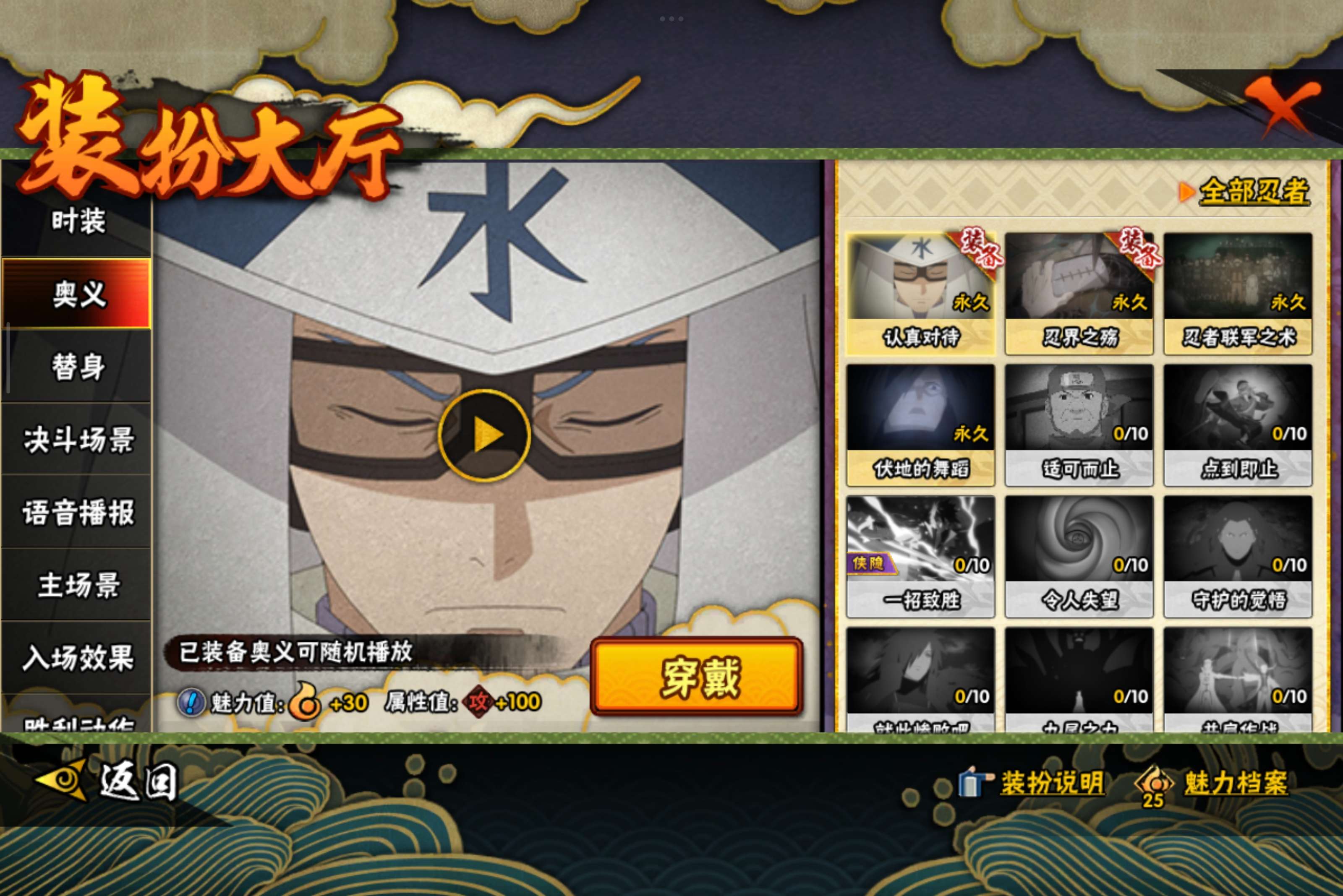 HYCMW331951火影忍者账号详情图9