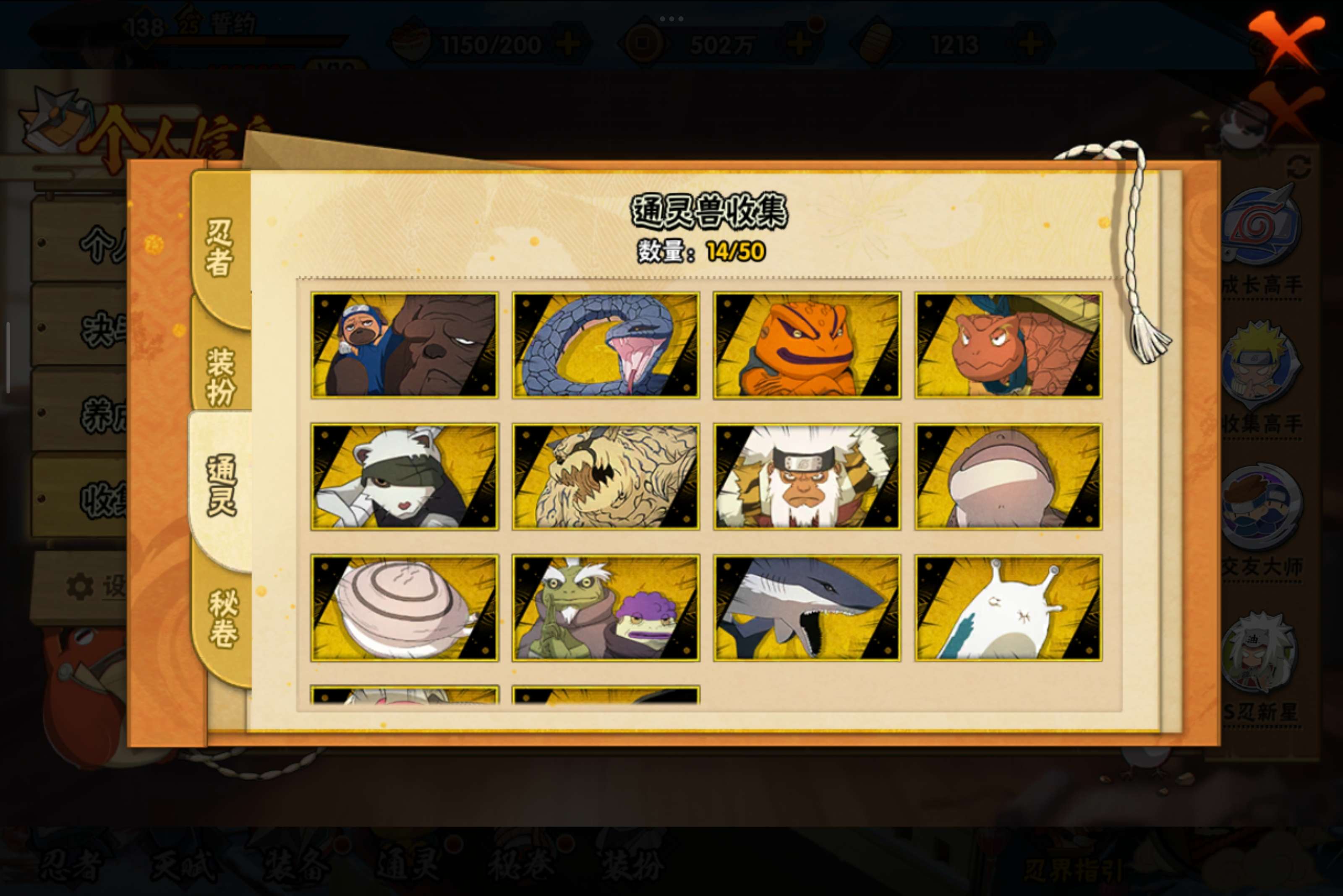 HYCMW331951火影忍者账号详情图6