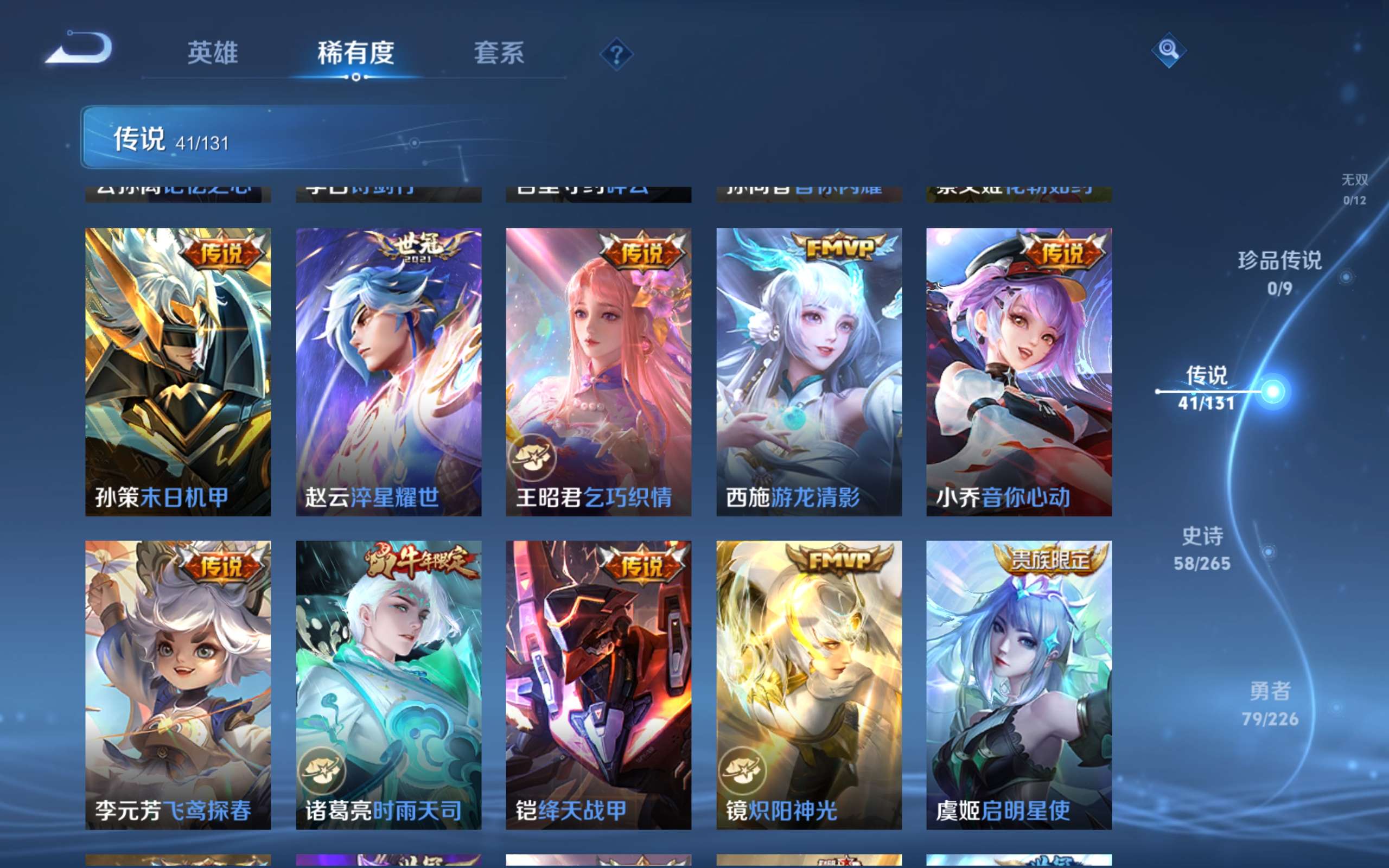 WZCMW3352392王者荣耀账号详情图7