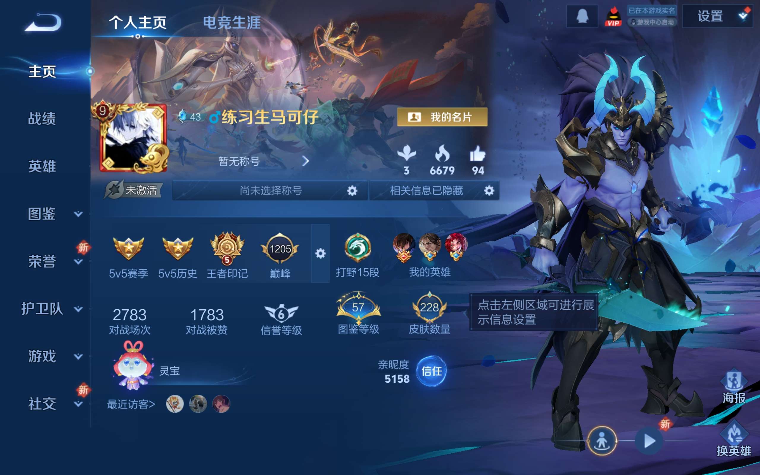 WZCMW3352392王者荣耀账号详情图2