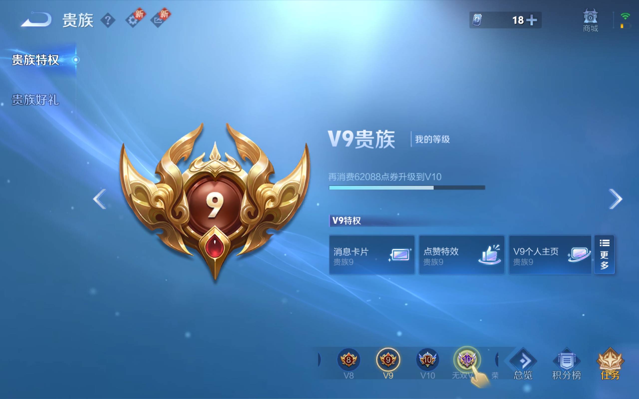 WZCMW3352392王者荣耀账号详情图14