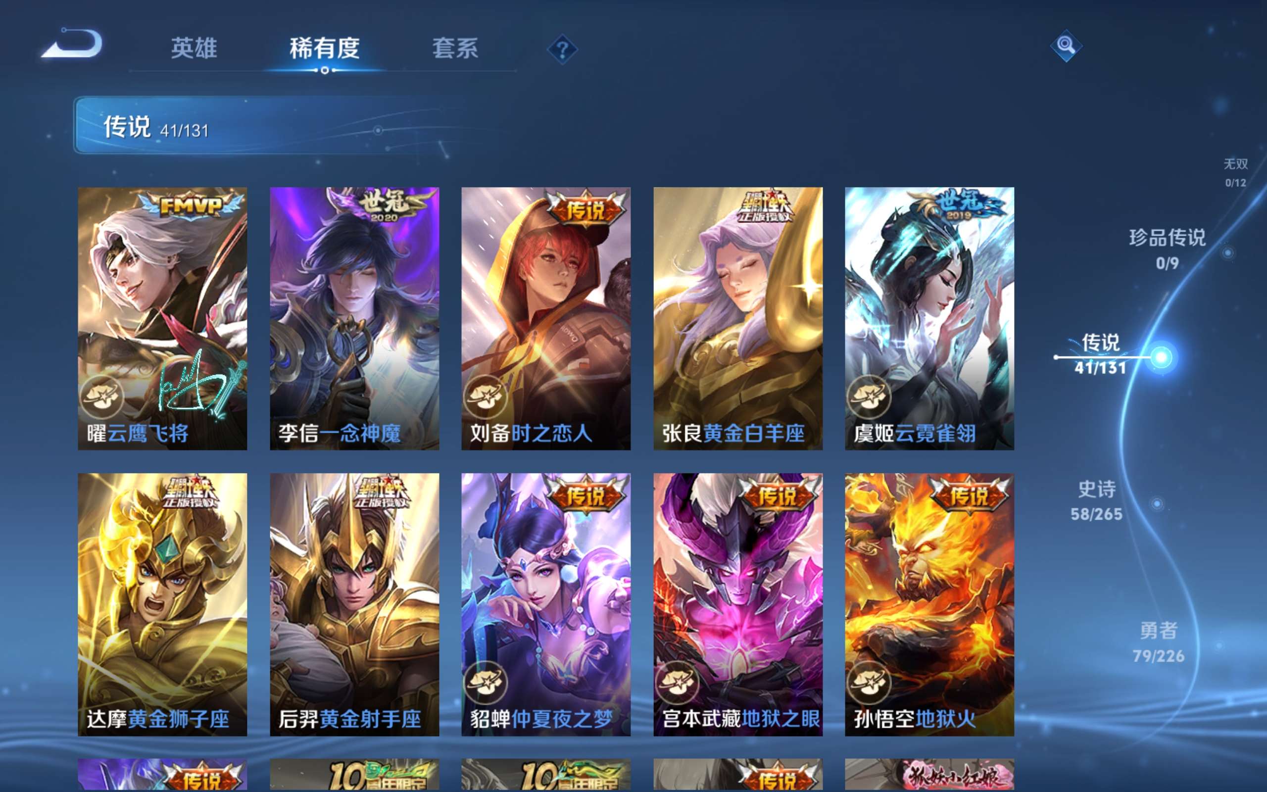 WZCMW3352392王者荣耀账号详情图8