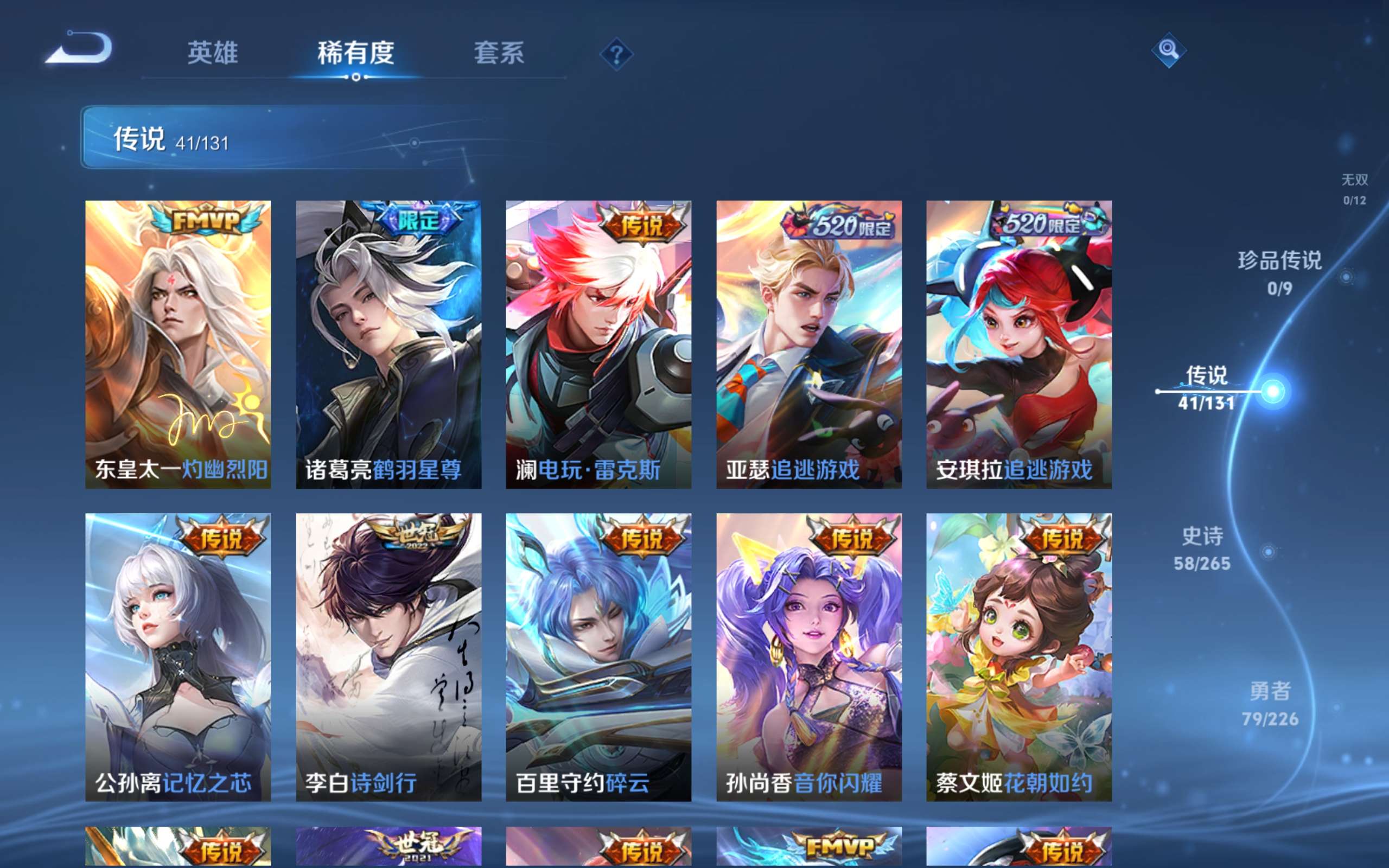 WZCMW3352392王者荣耀账号详情图6