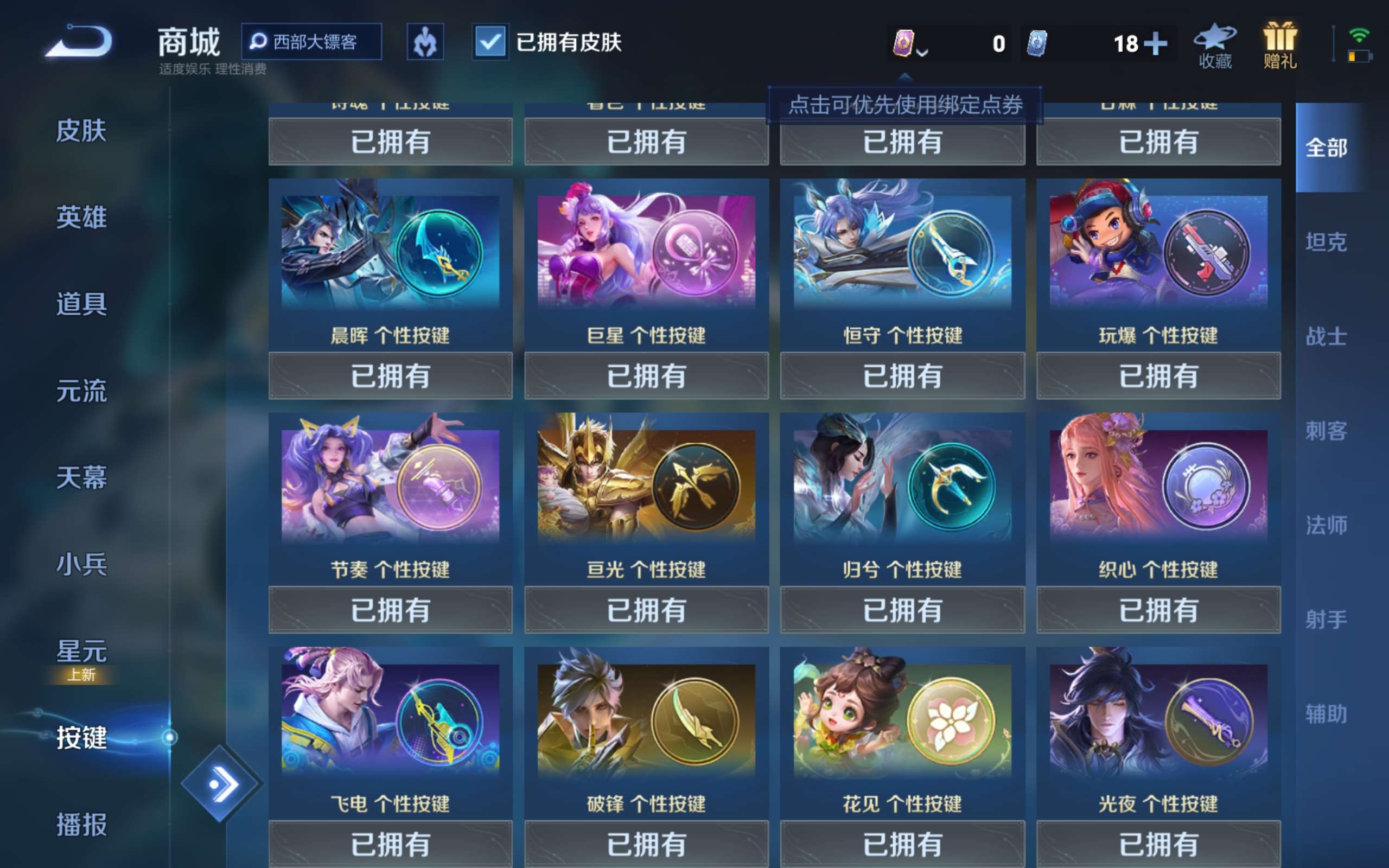 WZCMW3352392王者荣耀账号详情图13