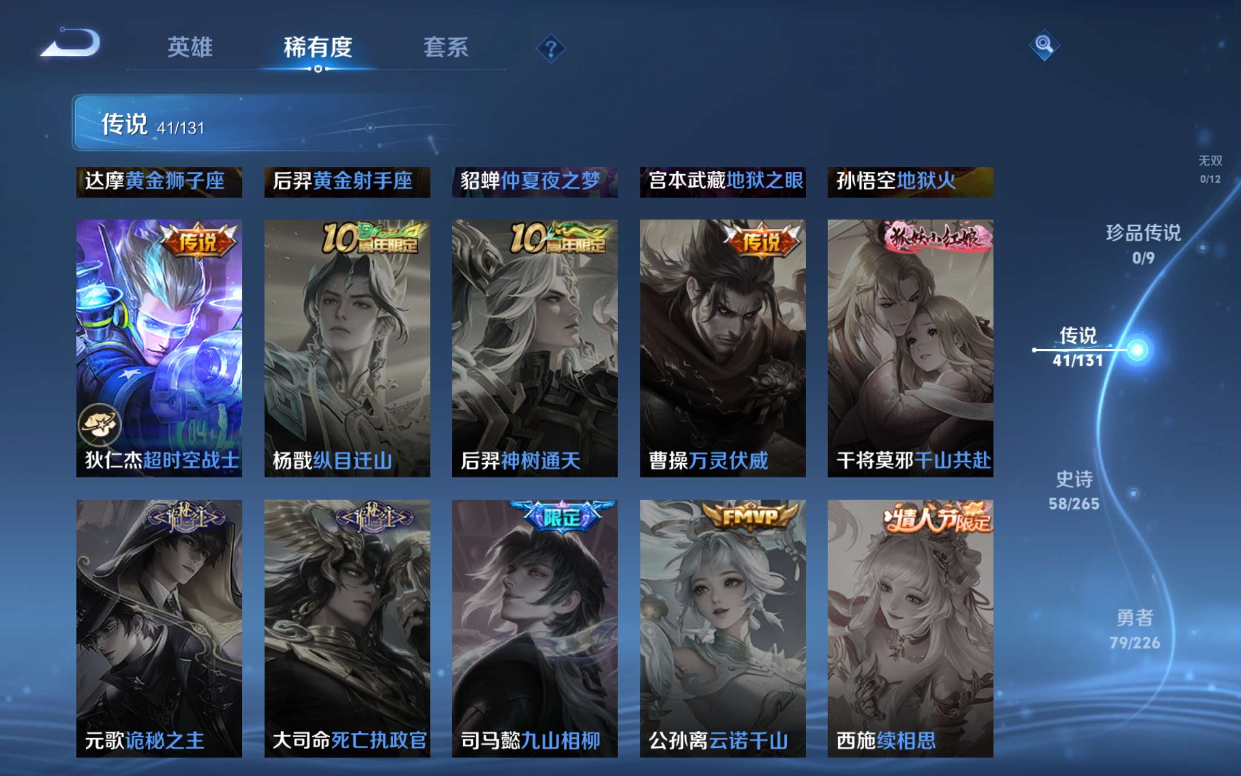 WZCMW3352392王者荣耀账号详情图9