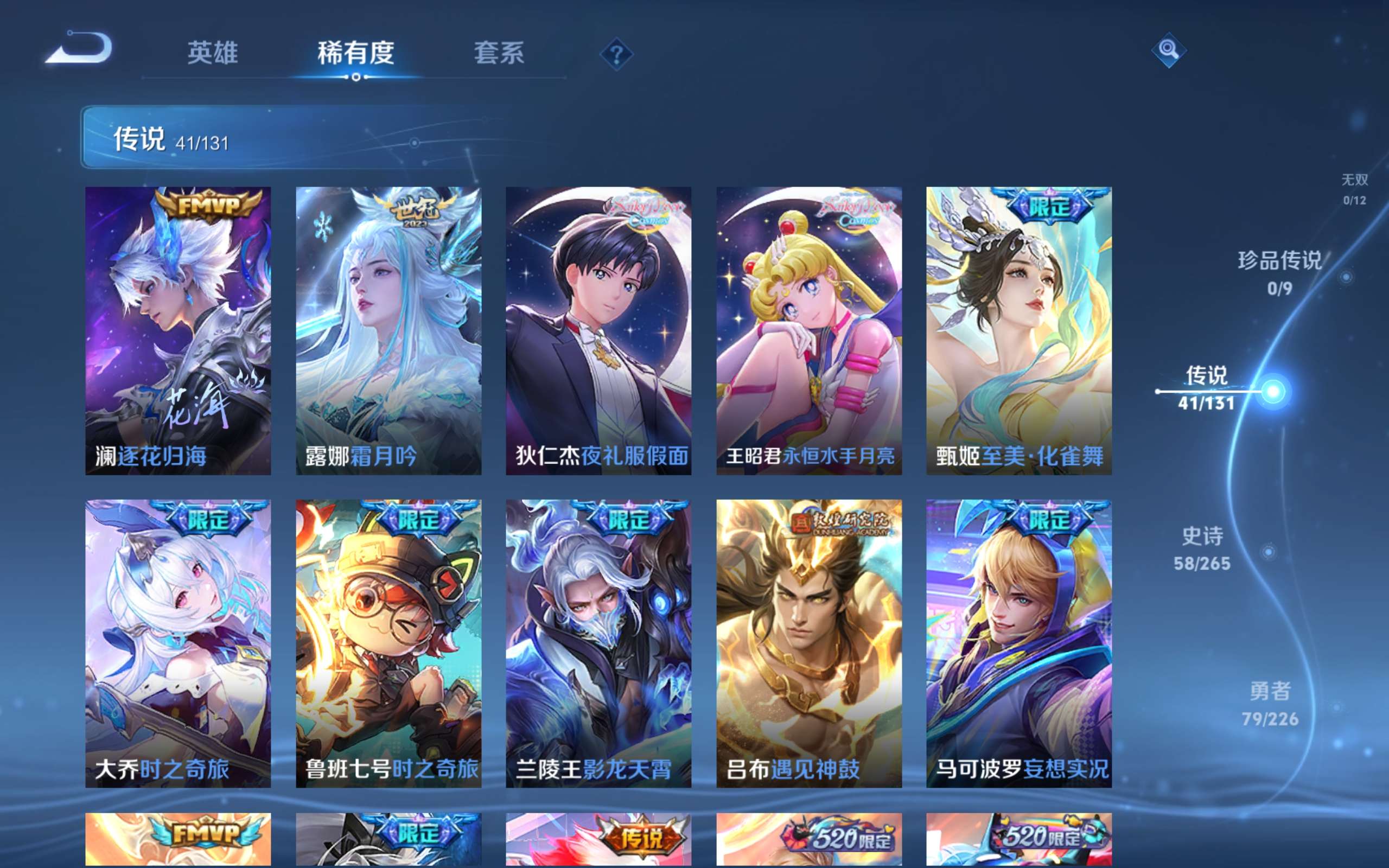 WZCMW3352392王者荣耀账号详情图5