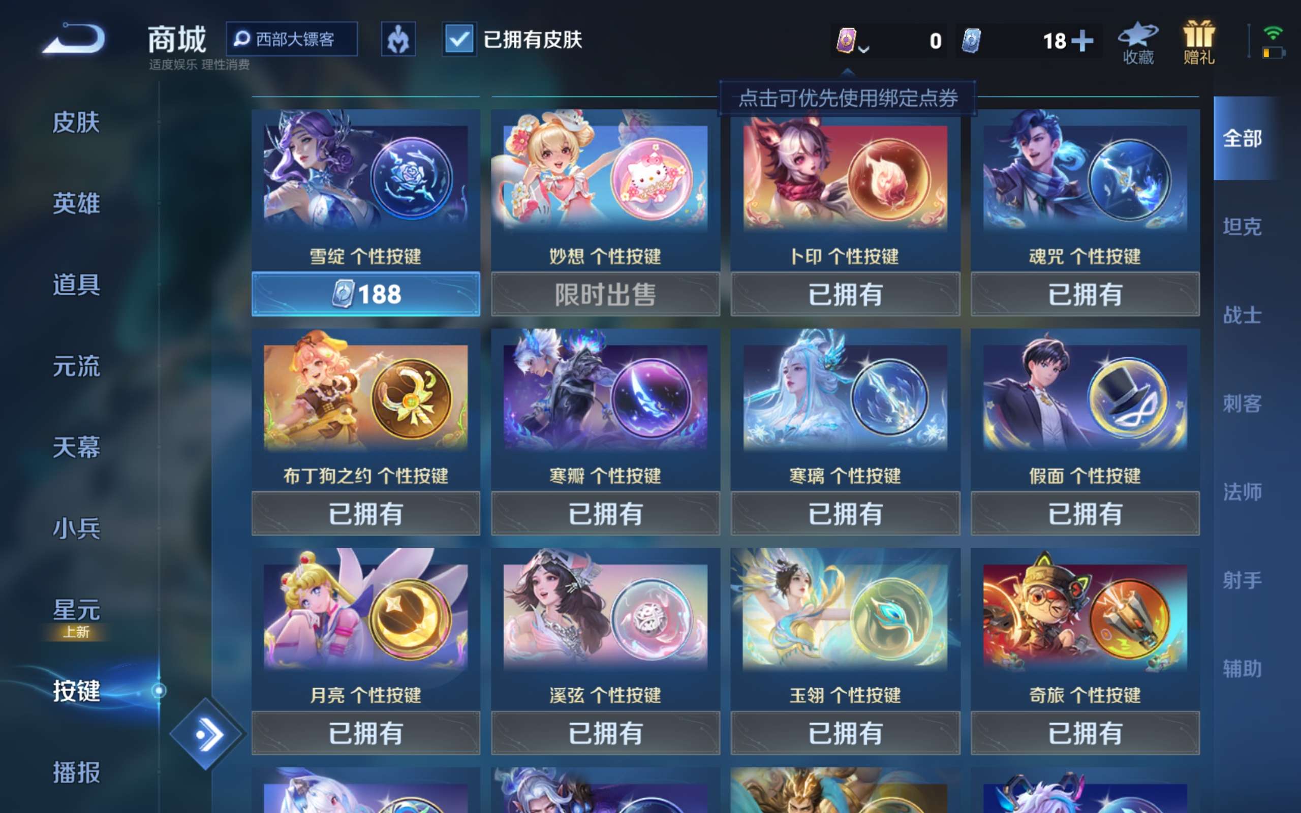 WZCMW3352392王者荣耀账号详情图10