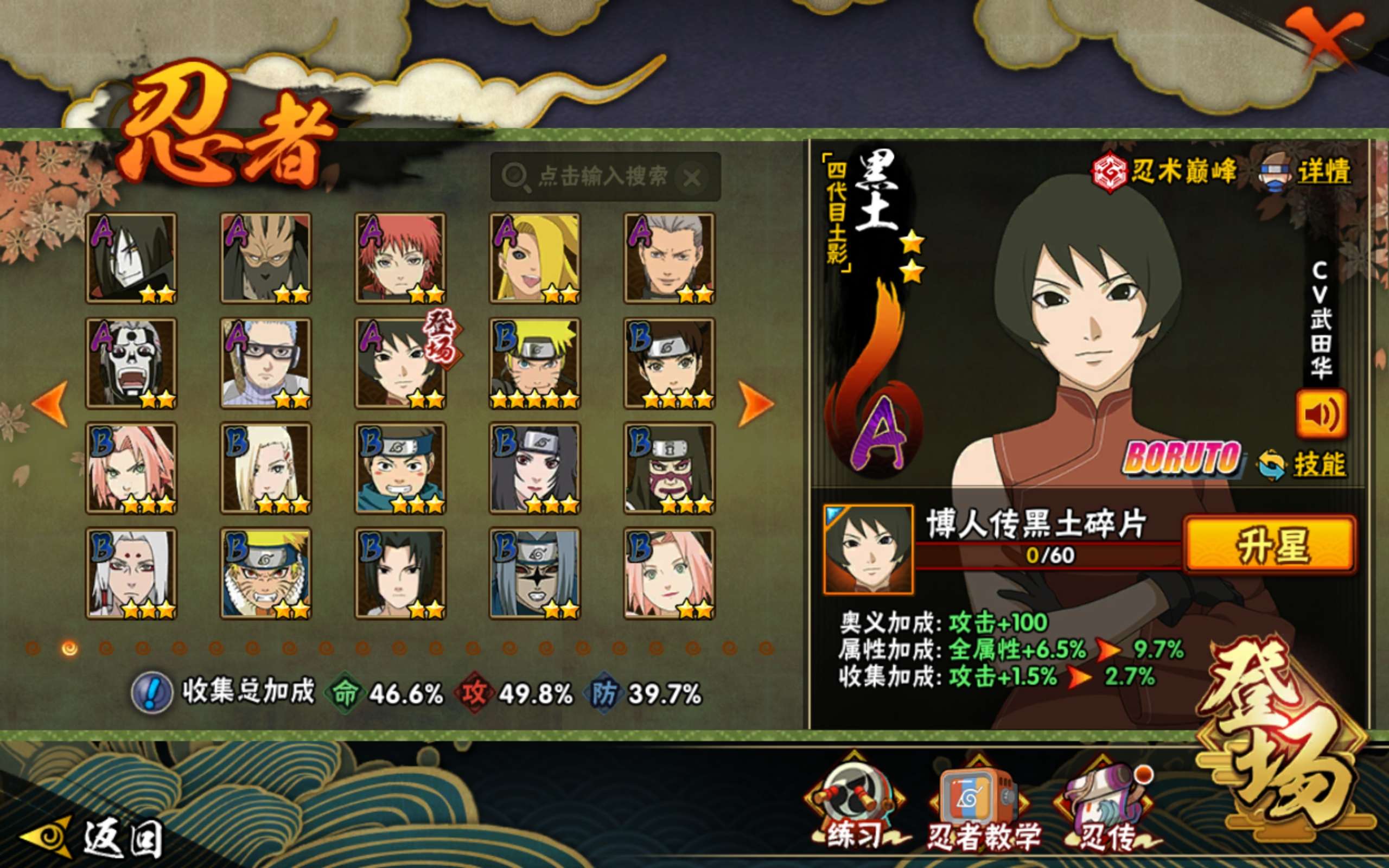 HYCMW332551火影忍者账号详情图3