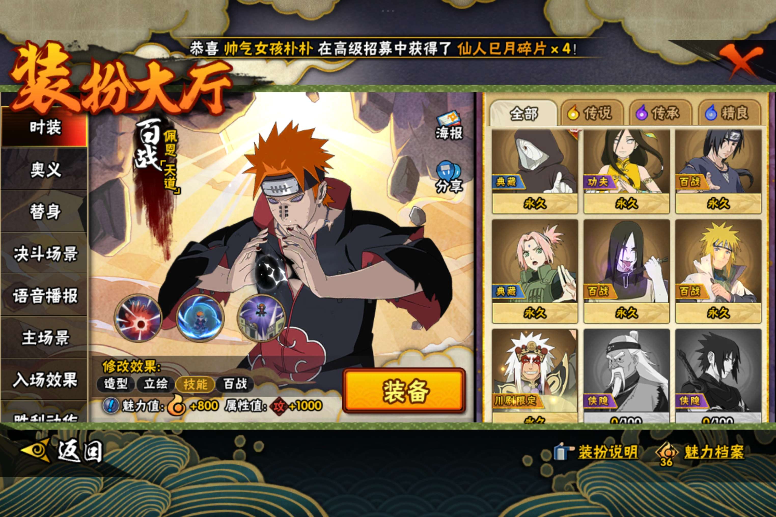 HYCMW338679火影忍者账号详情图16 HYCMW338679火影忍者账号详情图16