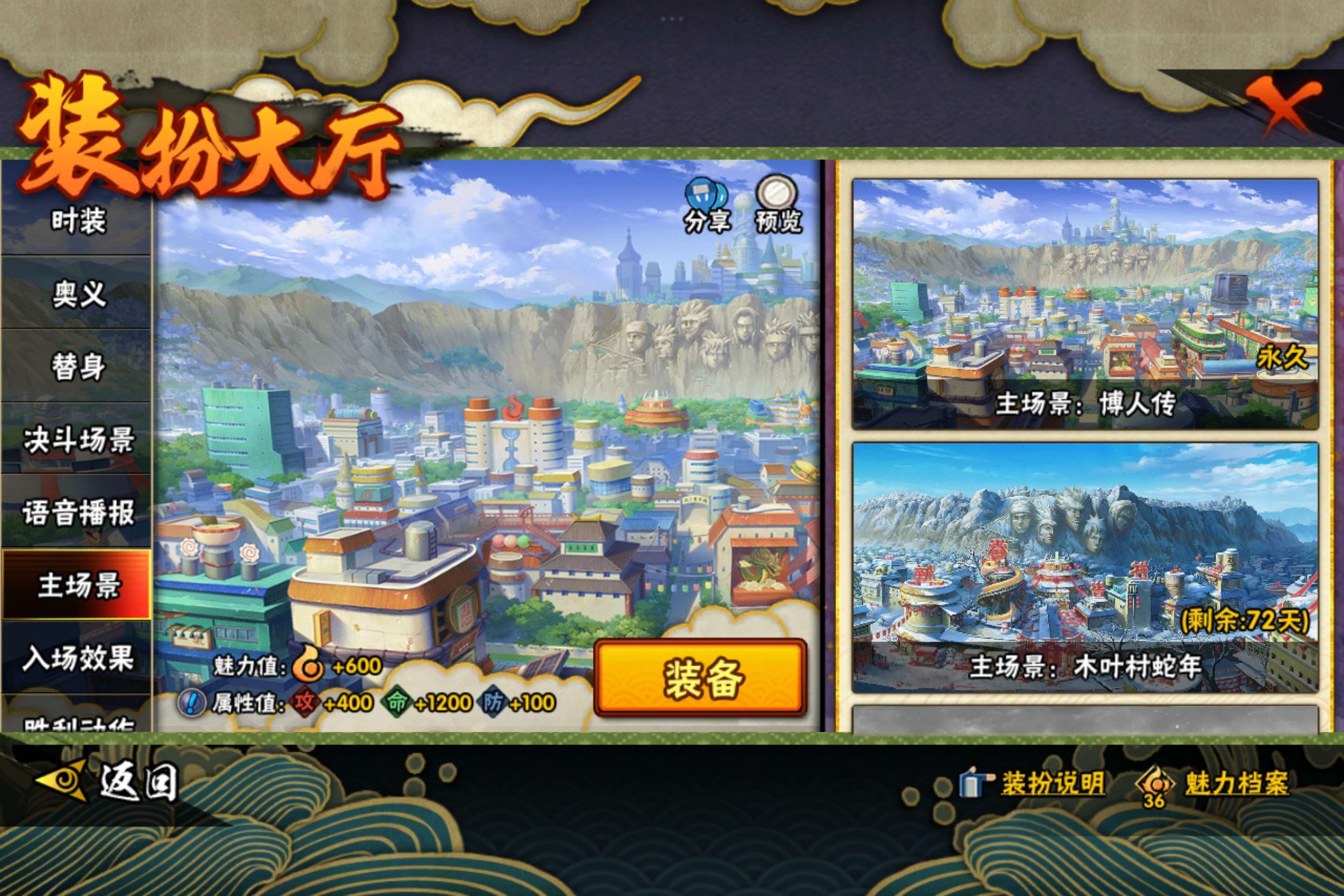 HYCMW338679火影忍者账号详情图18 HYCMW338679火影忍者账号详情图18