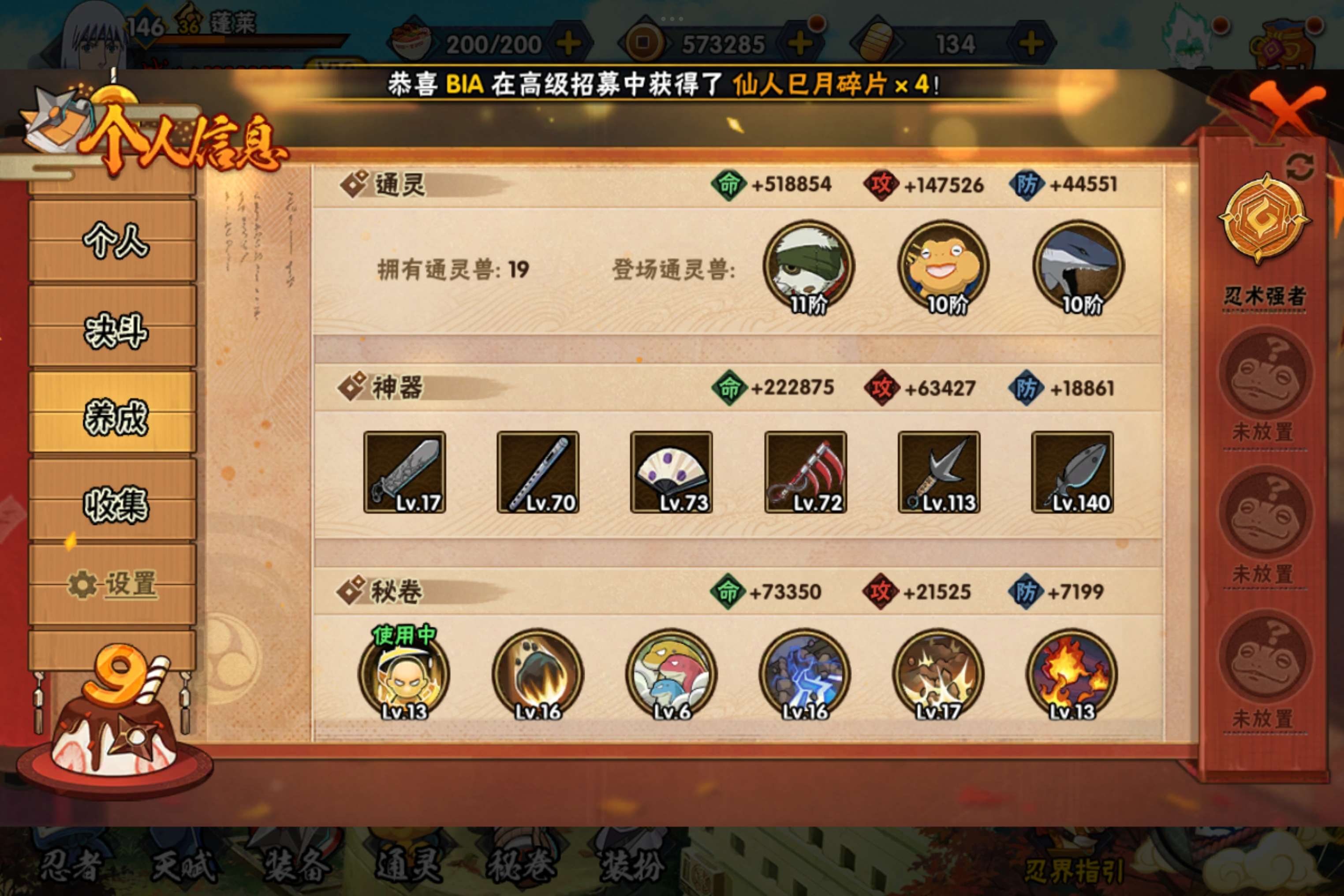 HYCMW338679火影忍者账号详情图9 HYCMW338679火影忍者账号详情图9