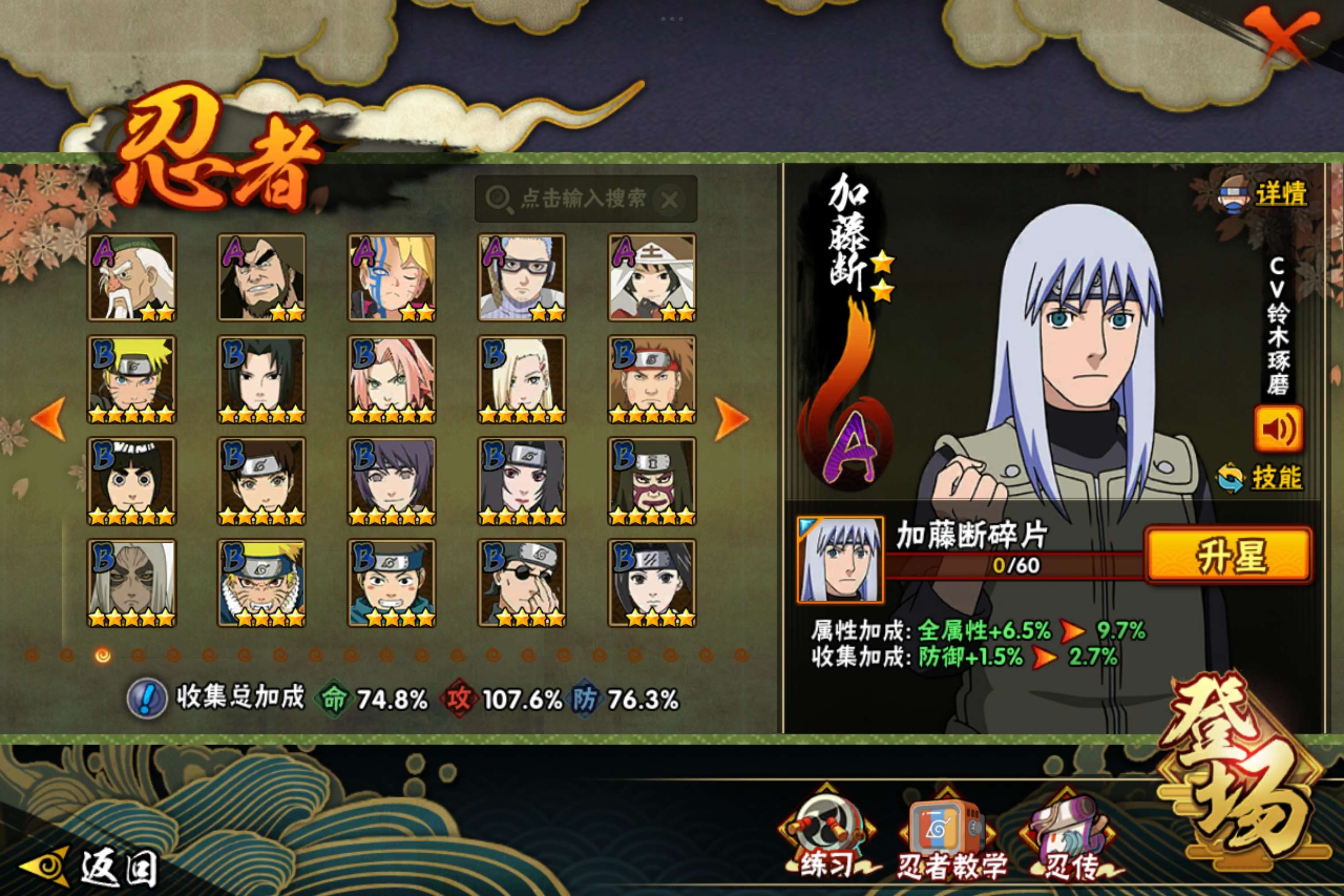 HYCMW338679火影忍者账号详情图5 HYCMW338679火影忍者账号详情图5