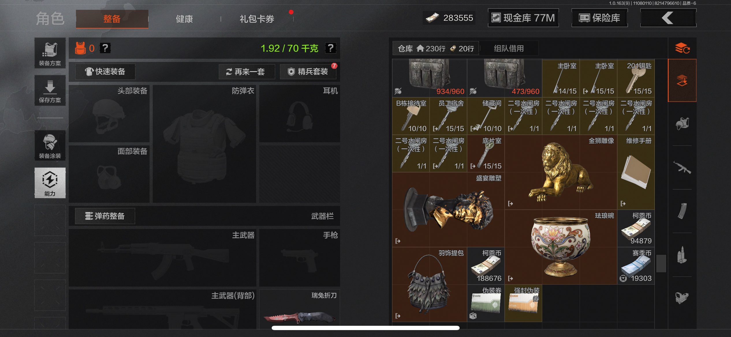 AQCMW316780暗区突围账号详情图16 AQCMW316780暗区突围账号详情图16