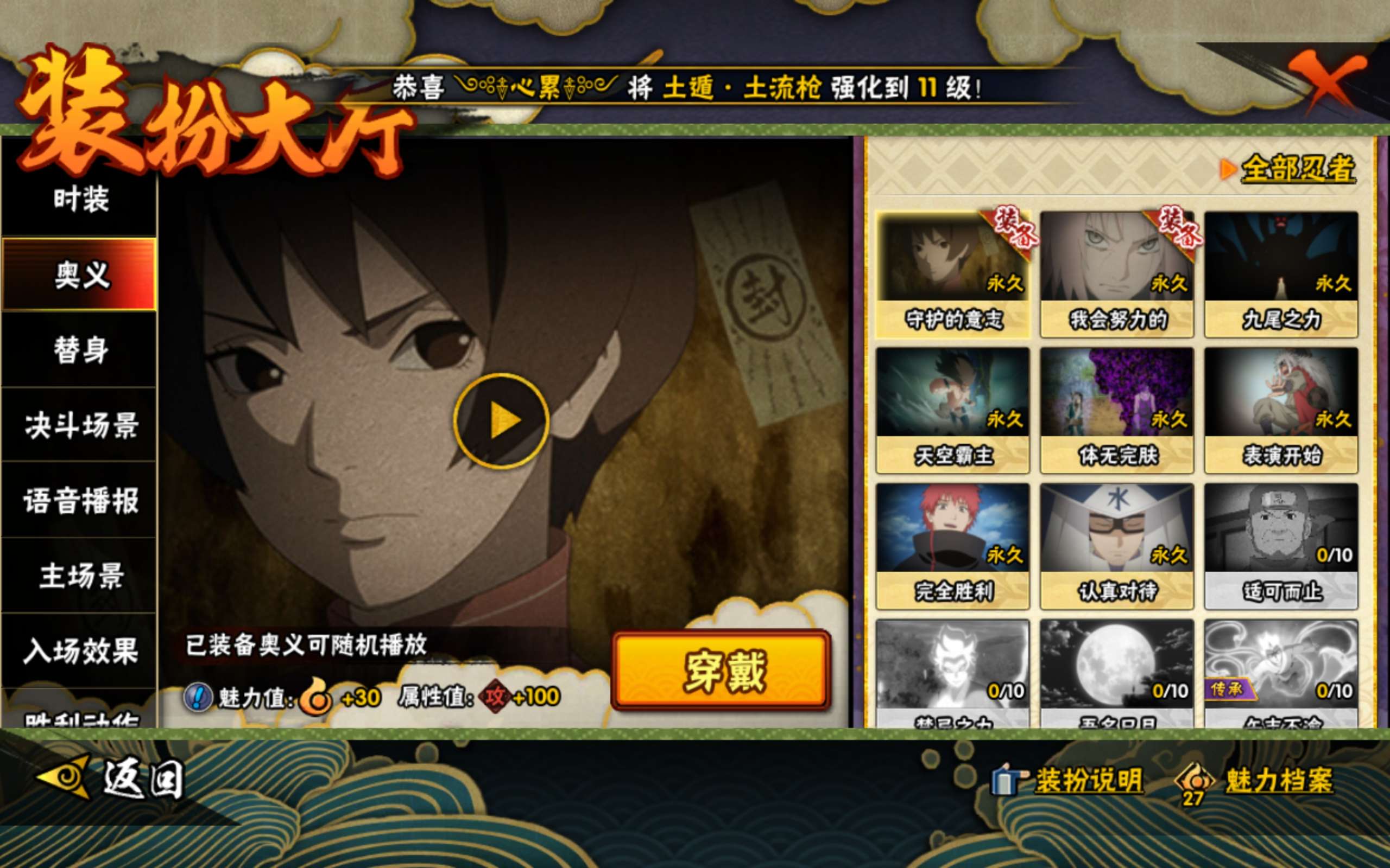 HYCMW332551火影忍者账号详情图5