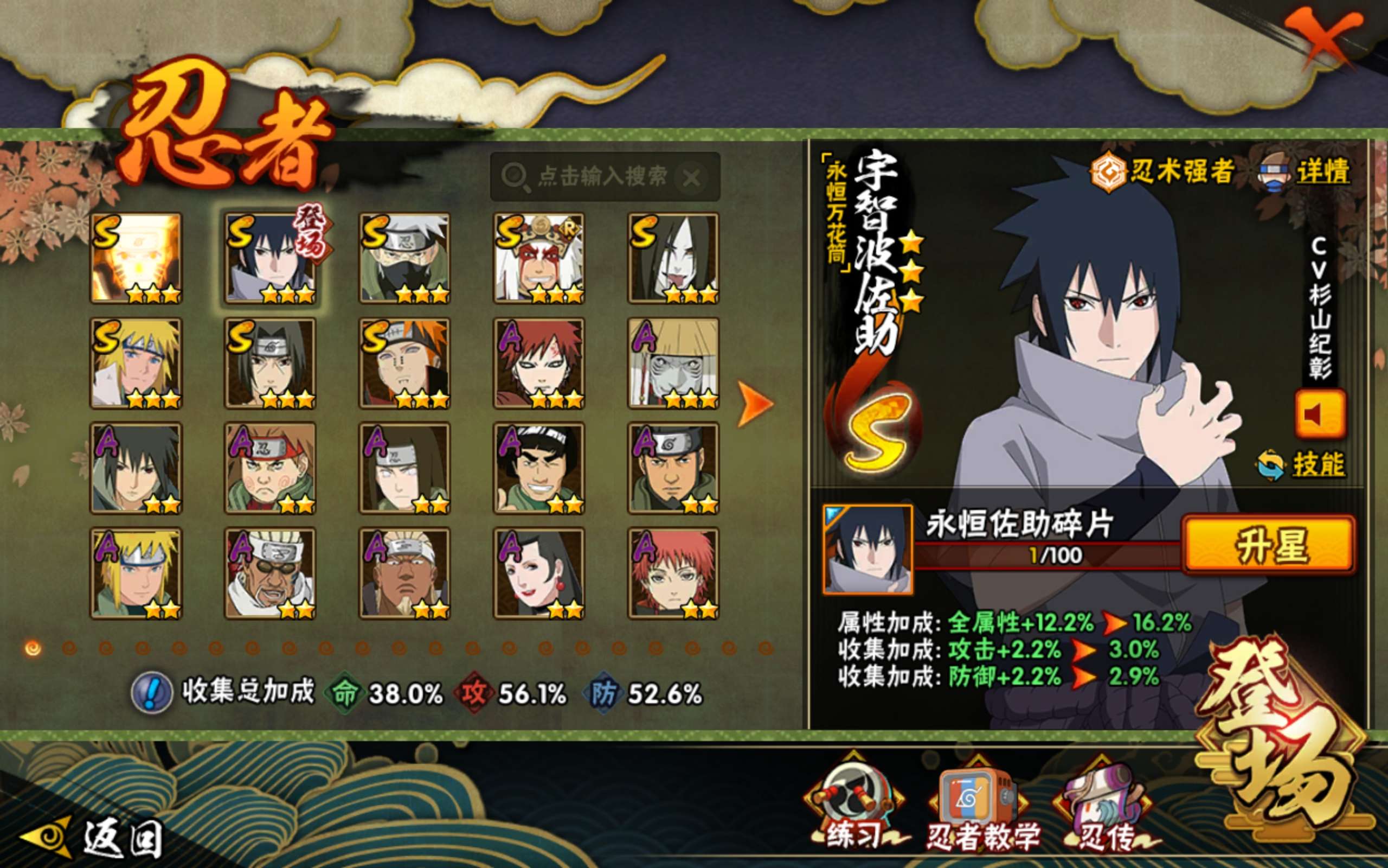 HYCMW332388火影忍者账号详情图3