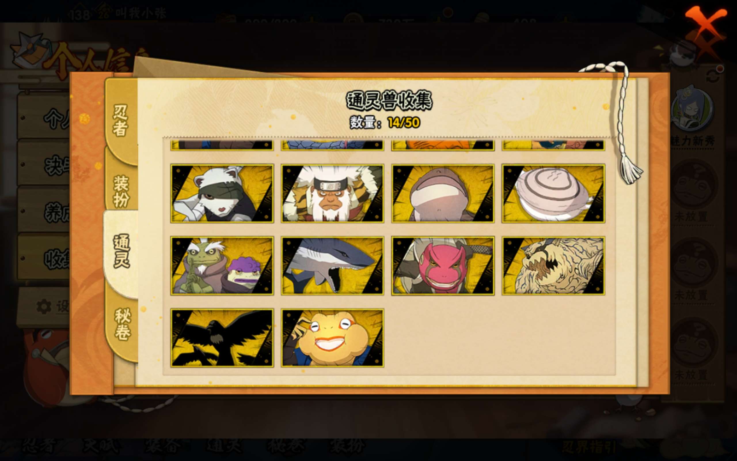 HYCMW332388火影忍者账号详情图13