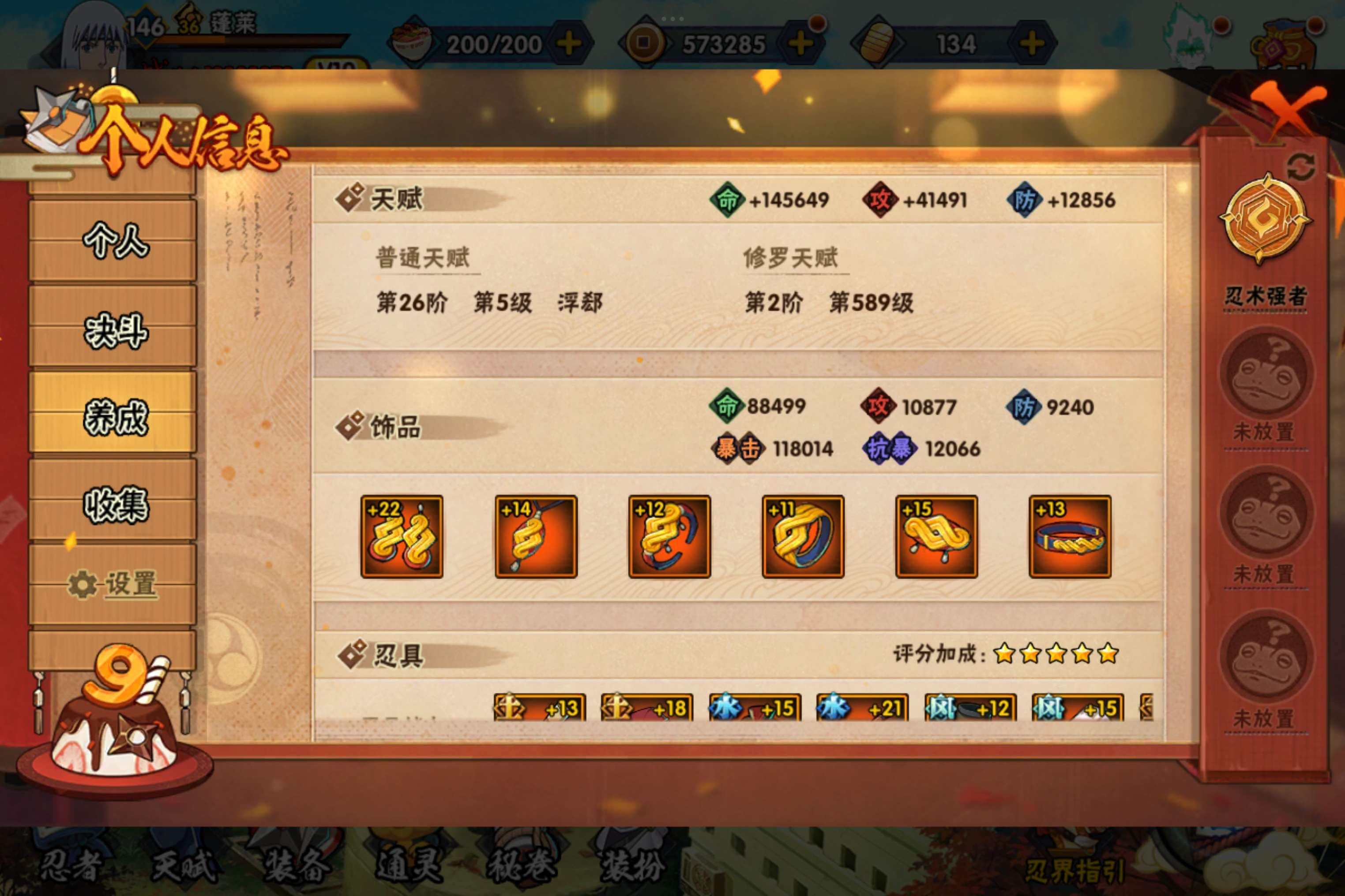 HYCMW338679火影忍者账号详情图10 HYCMW338679火影忍者账号详情图10