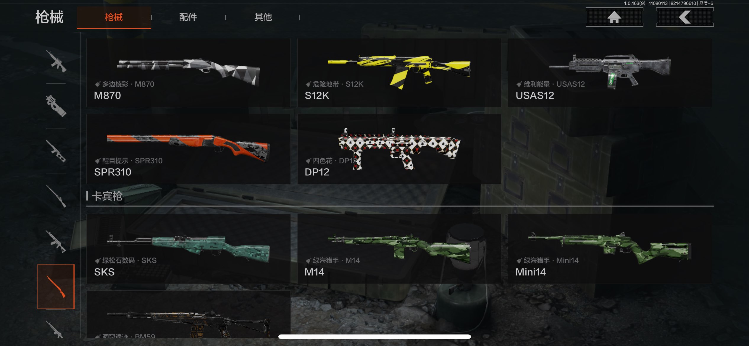 AQCMW316780暗区突围账号详情图22 AQCMW316780暗区突围账号详情图22