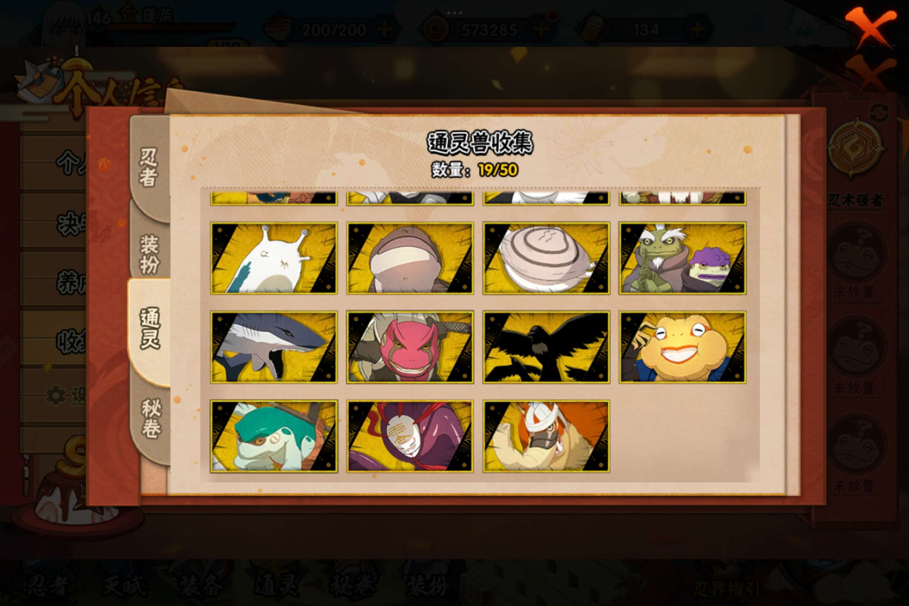 HYCMW338679火影忍者账号详情图14 HYCMW338679火影忍者账号详情图14