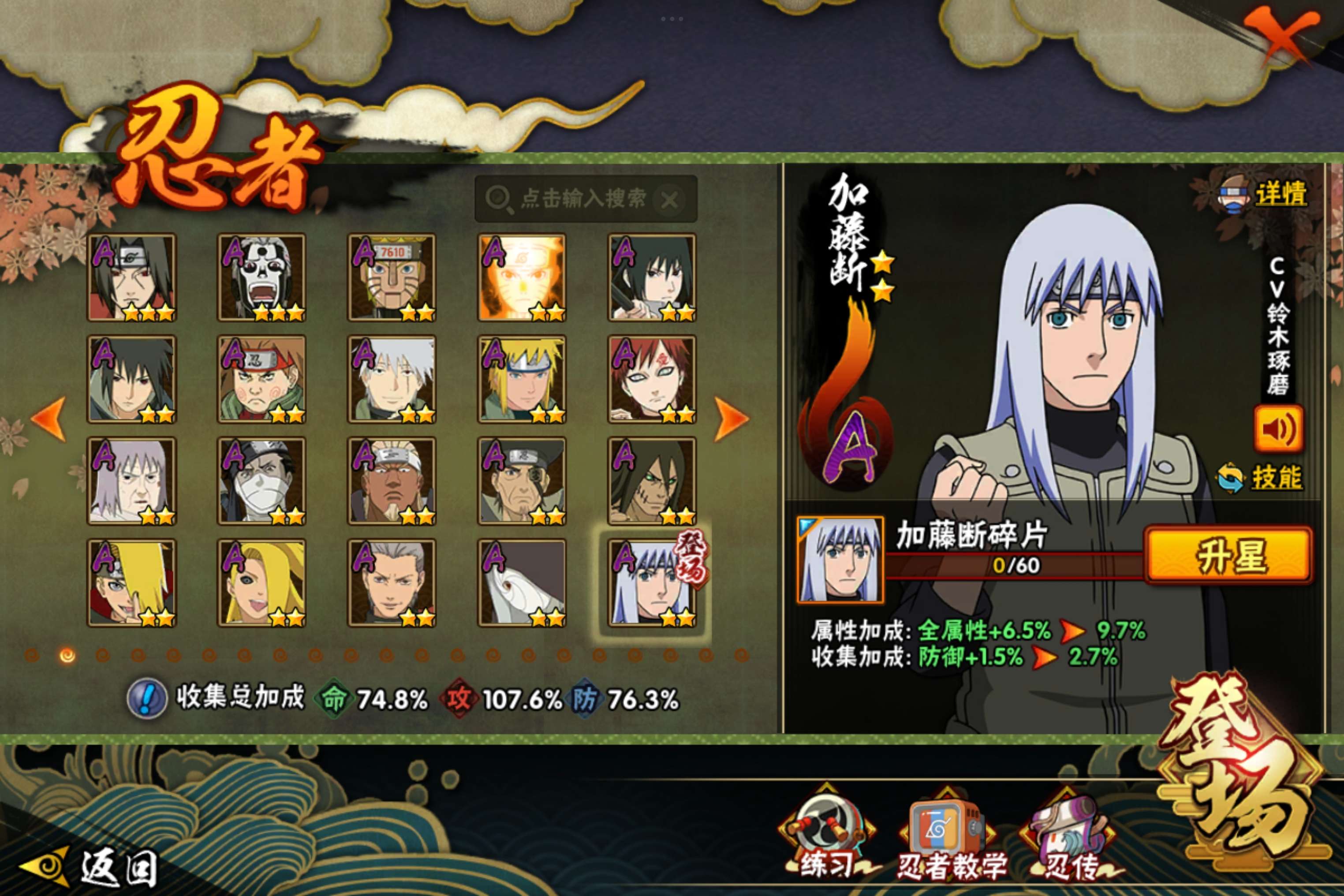 HYCMW338679火影忍者账号详情图4 HYCMW338679火影忍者账号详情图4