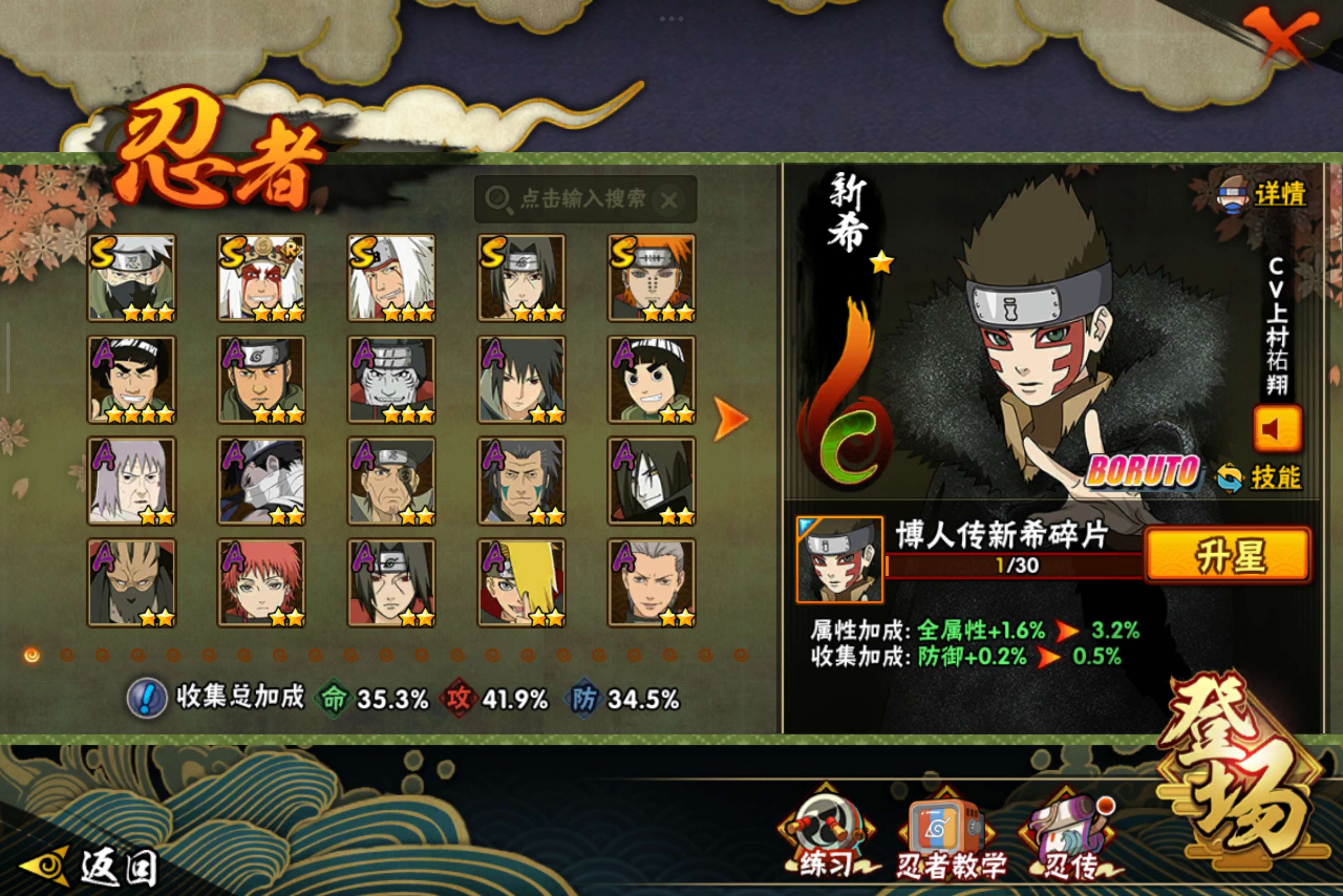 HYCMW332480火影忍者账号详情图5