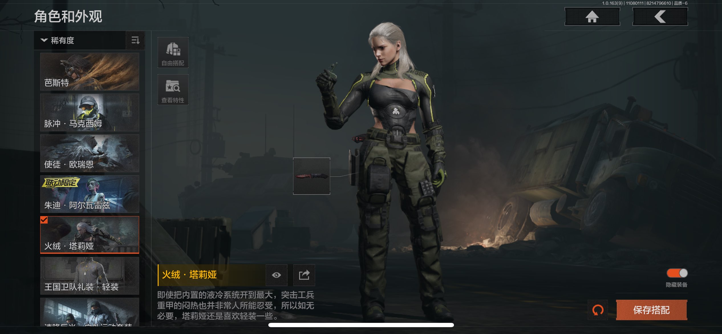 AQCMW316780暗区突围账号详情图7 AQCMW316780暗区突围账号详情图7