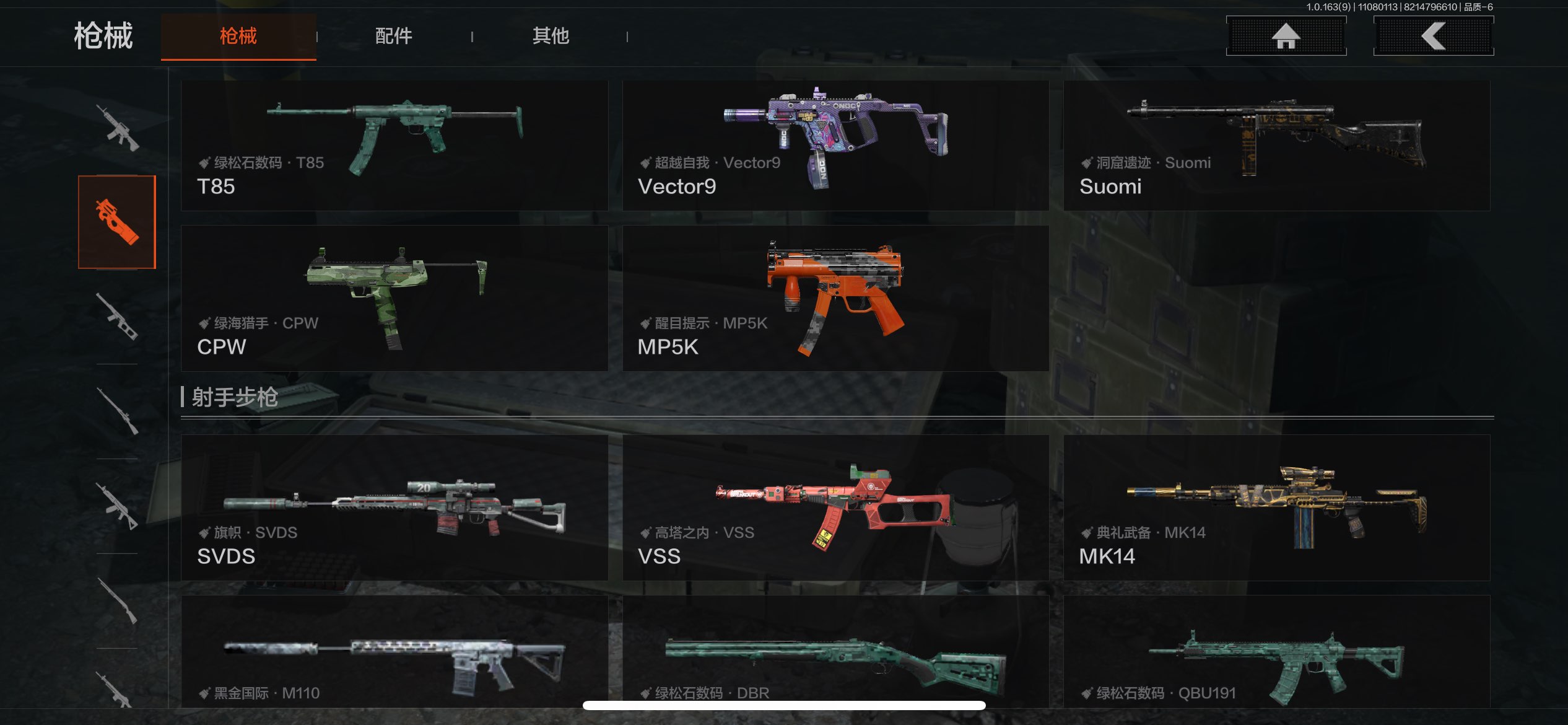 AQCMW316780暗区突围账号详情图20 AQCMW316780暗区突围账号详情图20