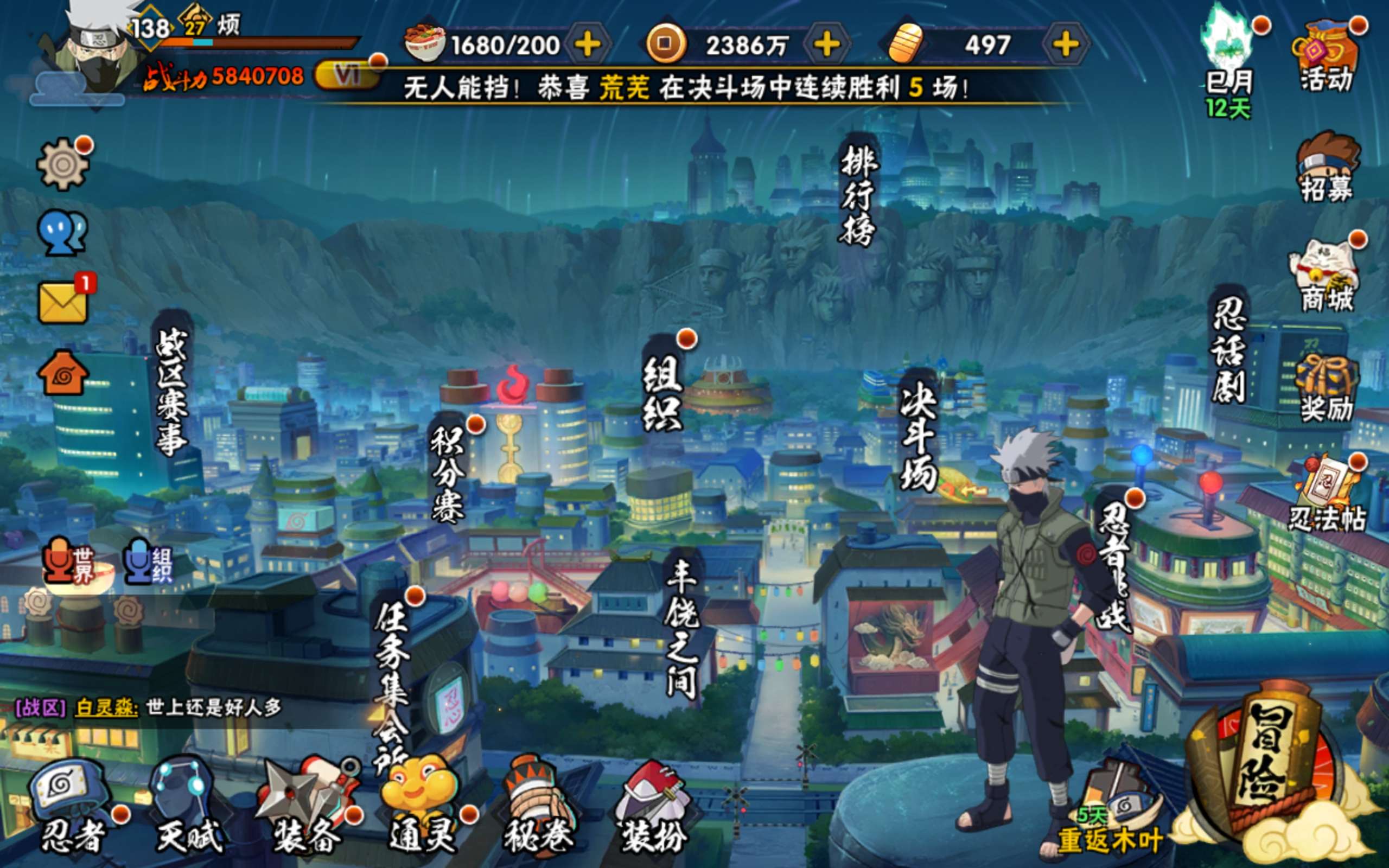 HYCMW332551火影忍者账号详情图8