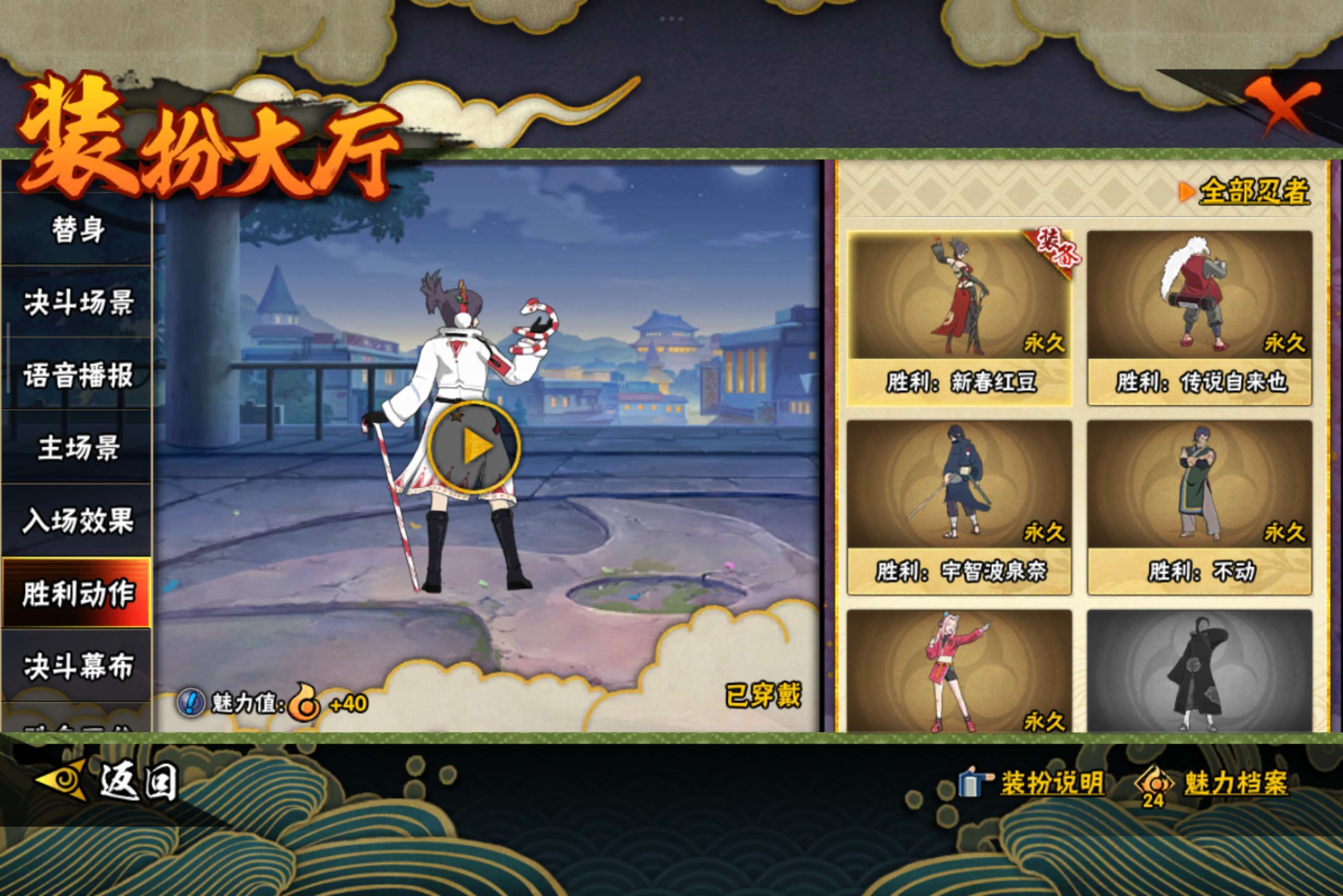 HYCMW332480火影忍者账号详情图11