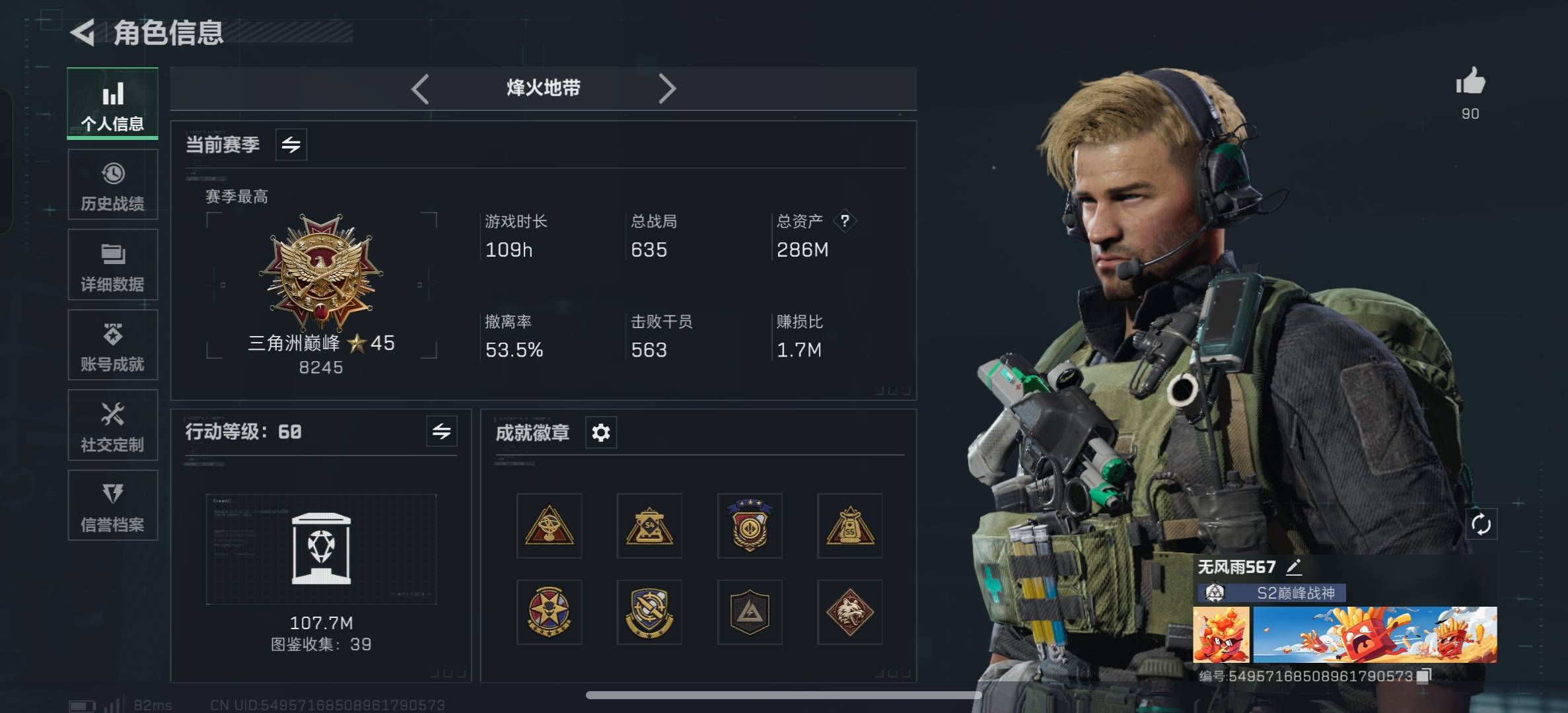 SJZCMW356246三角洲行动账号详情图10