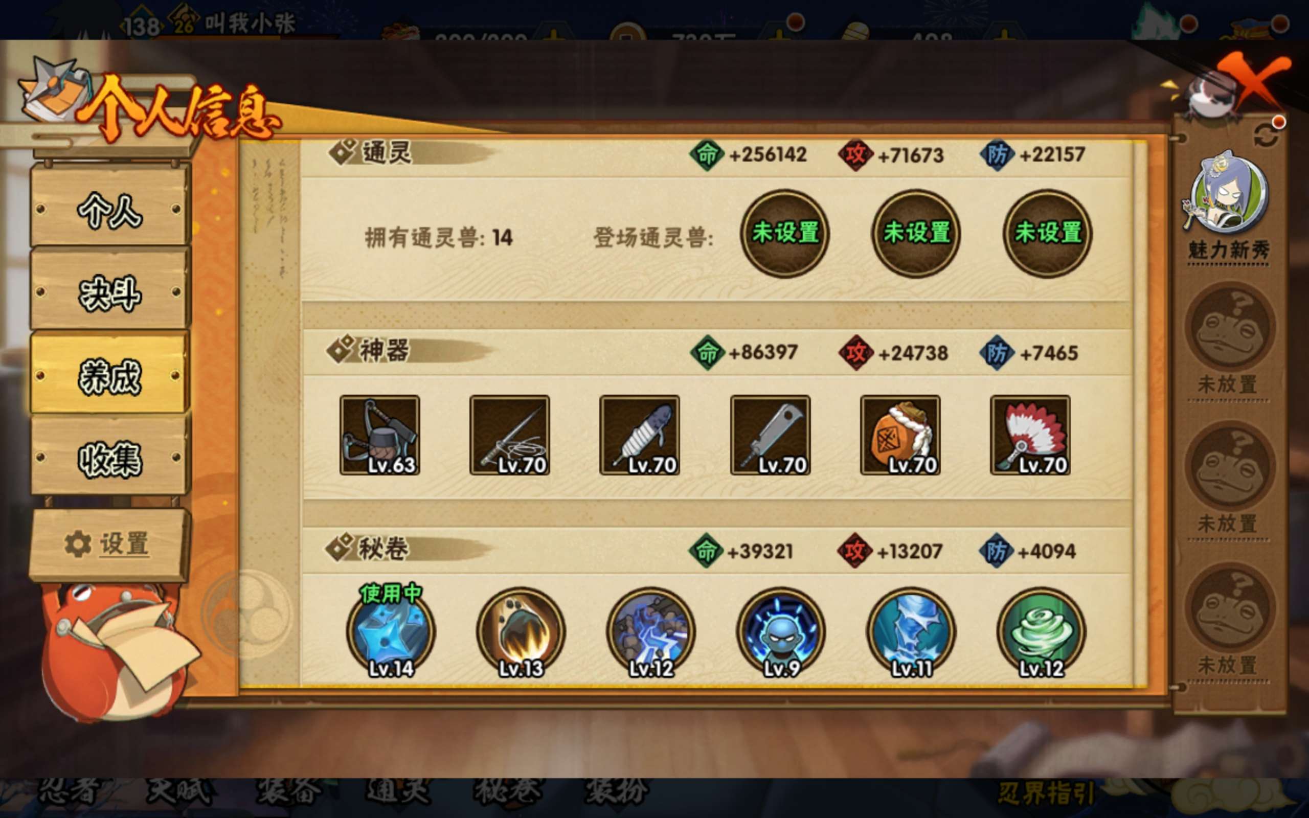 HYCMW332388火影忍者账号详情图8