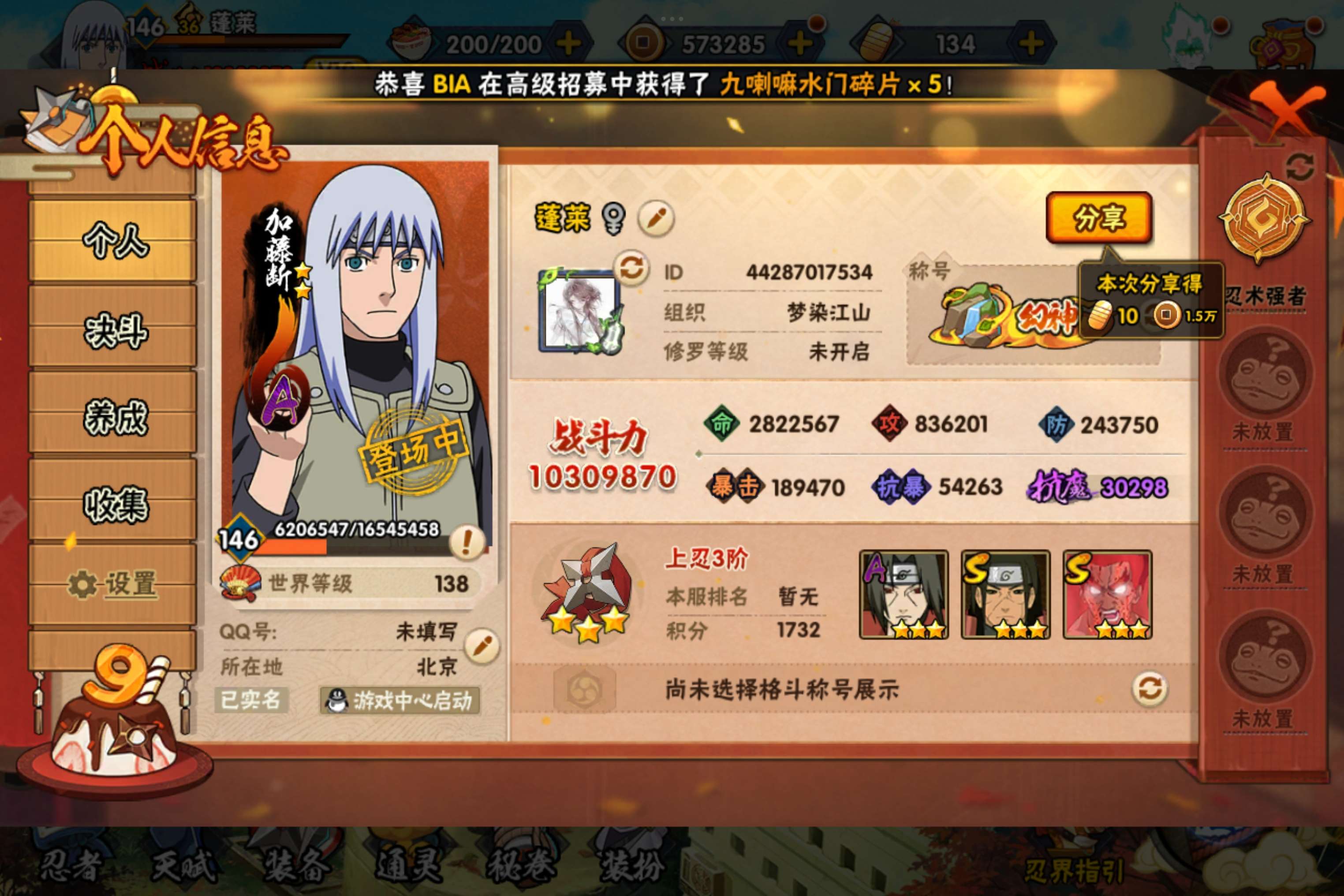 火影忍者账号安卓QQ安卓QQ-可以二次-V10-宇智波带土（暴怒）-机械鸣人-桃地再不斩-S忍者数:15- A忍者数:2