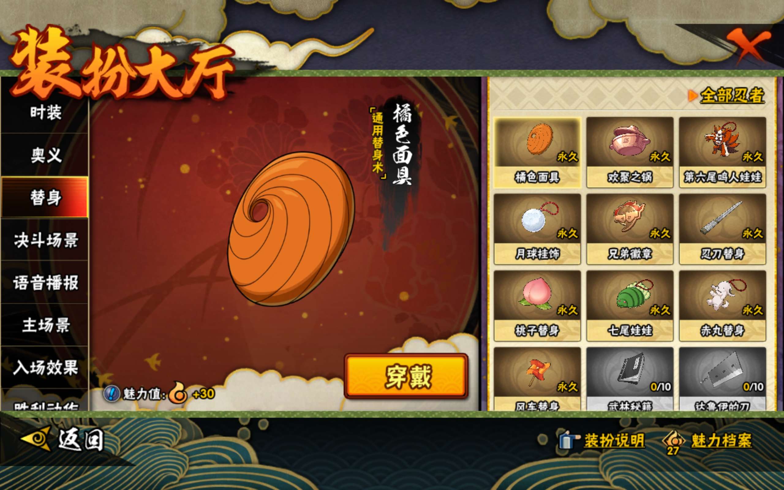 HYCMW332551火影忍者账号详情图6