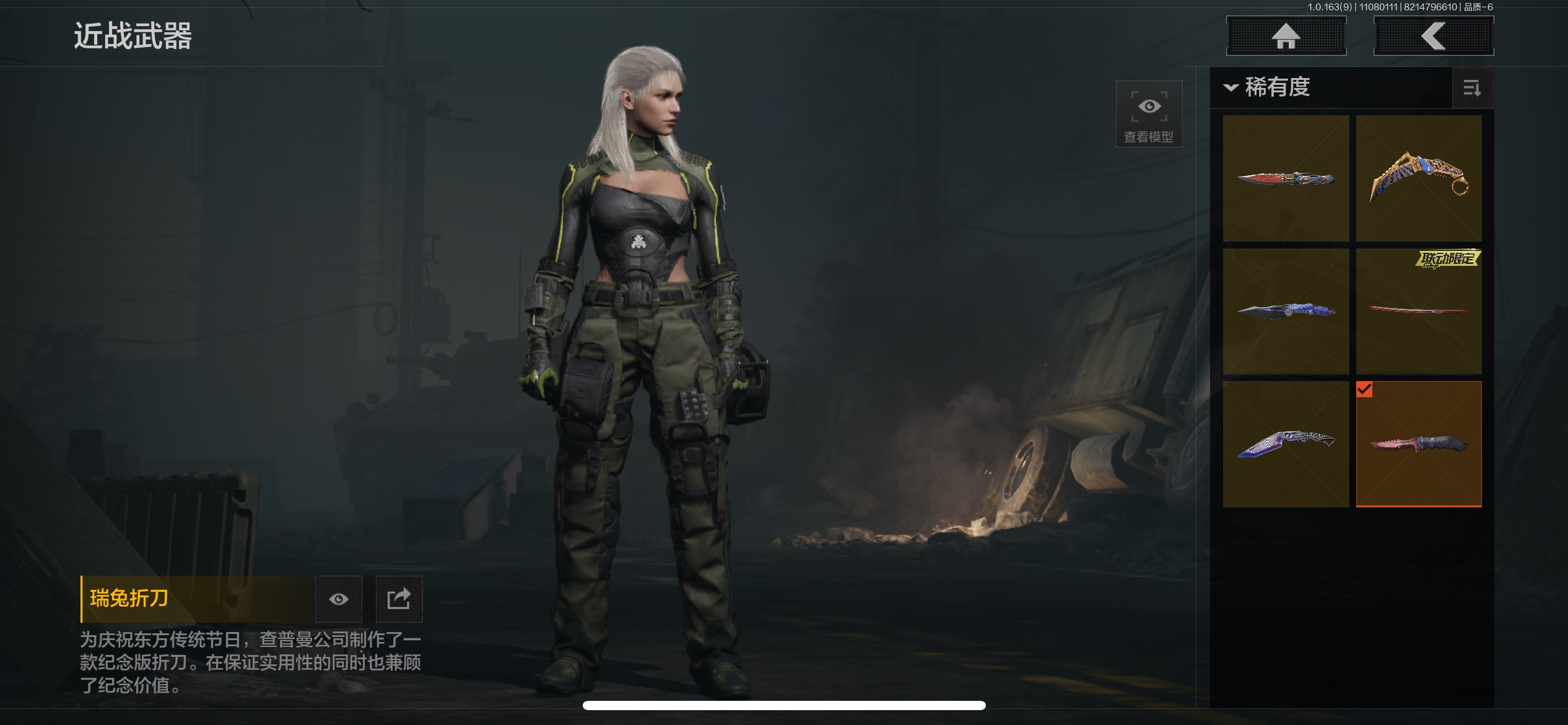 AQCMW316780暗区突围账号详情图3 AQCMW316780暗区突围账号详情图3