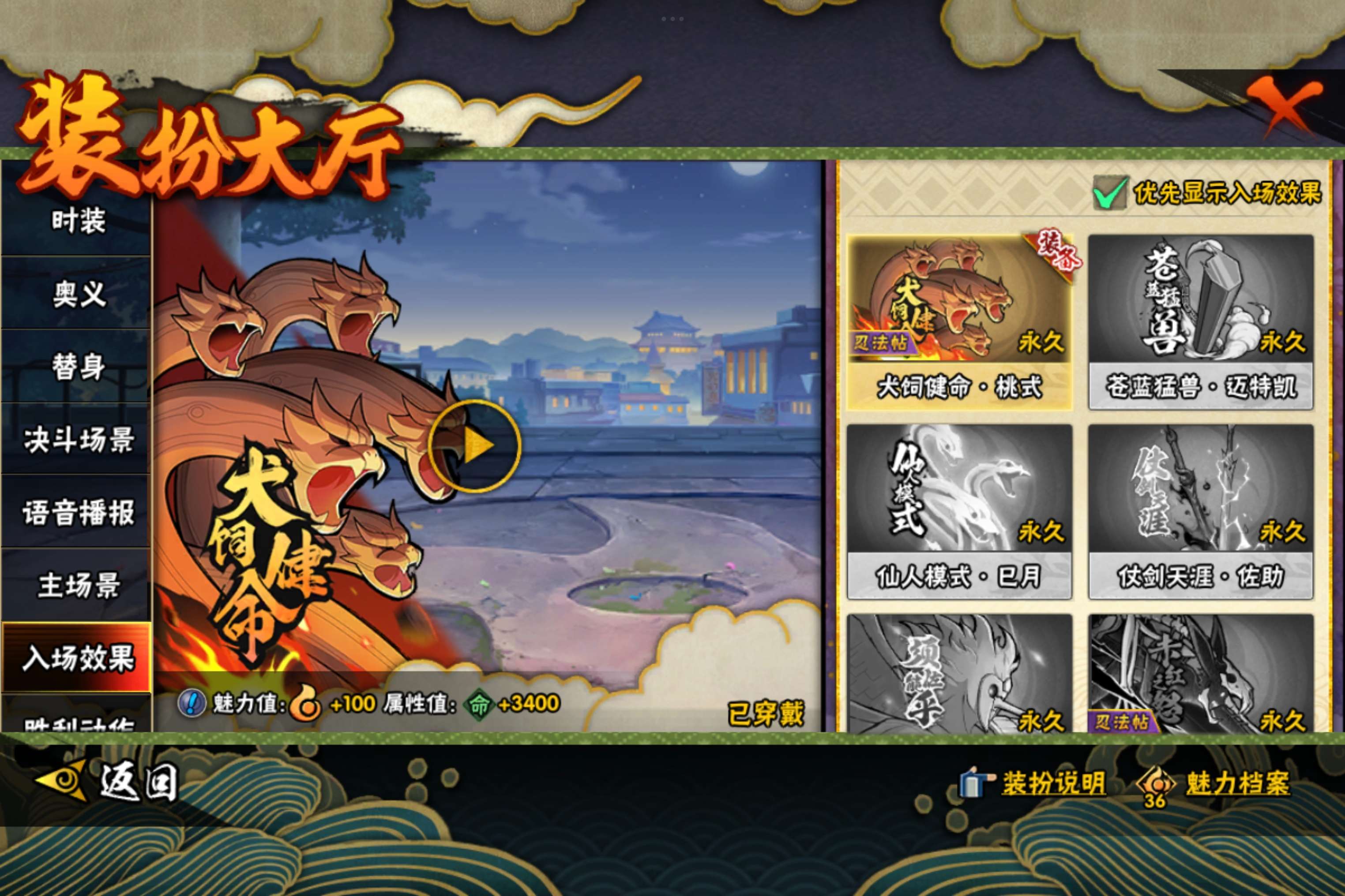 HYCMW338679火影忍者账号详情图19 HYCMW338679火影忍者账号详情图19