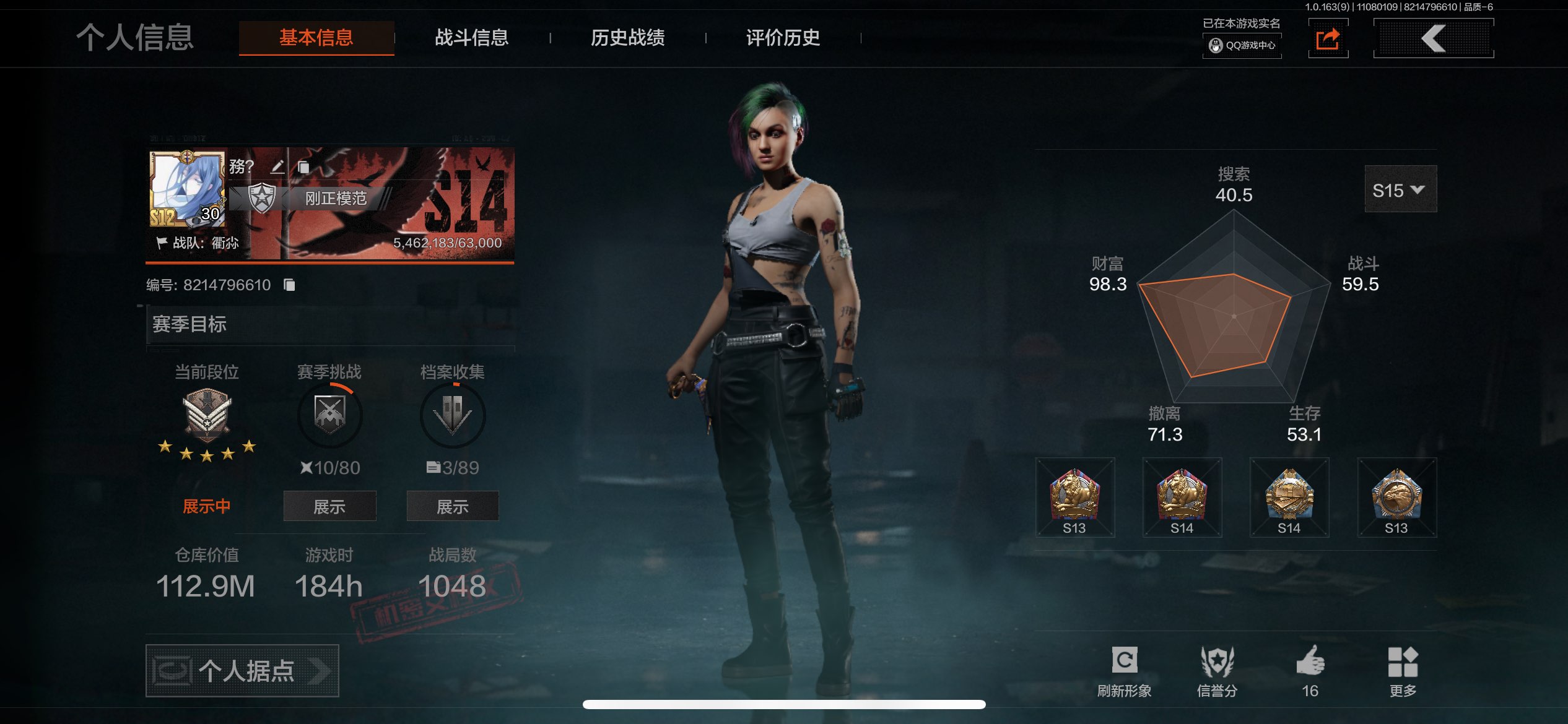 暗区突围账号苹果QQ苹果QQ-总资产：112.9M-6刀皮5金衣4金枪-瑞兔-空腔-苍穹-S-07折刀-热能补牢-翰星斩