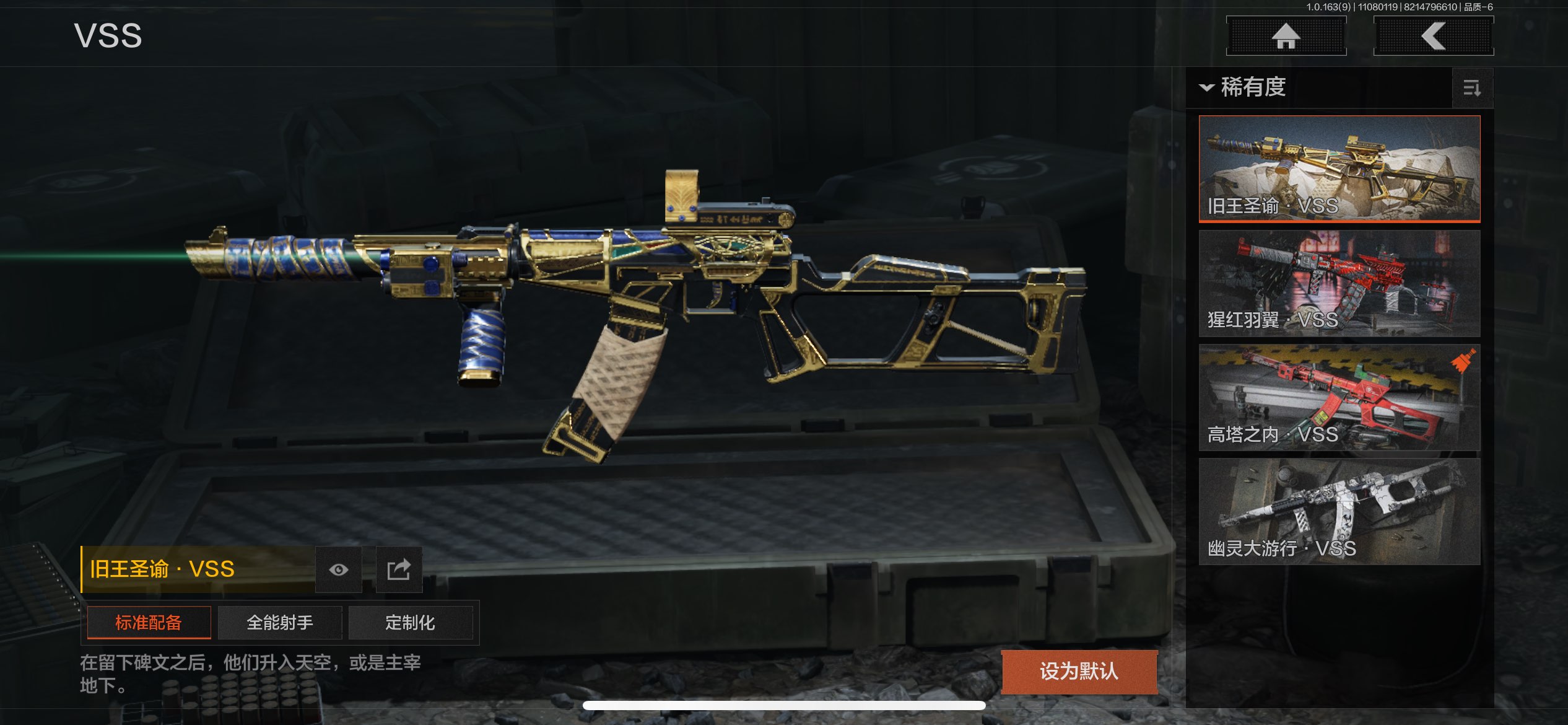 AQCMW316780暗区突围账号详情图10 AQCMW316780暗区突围账号详情图10