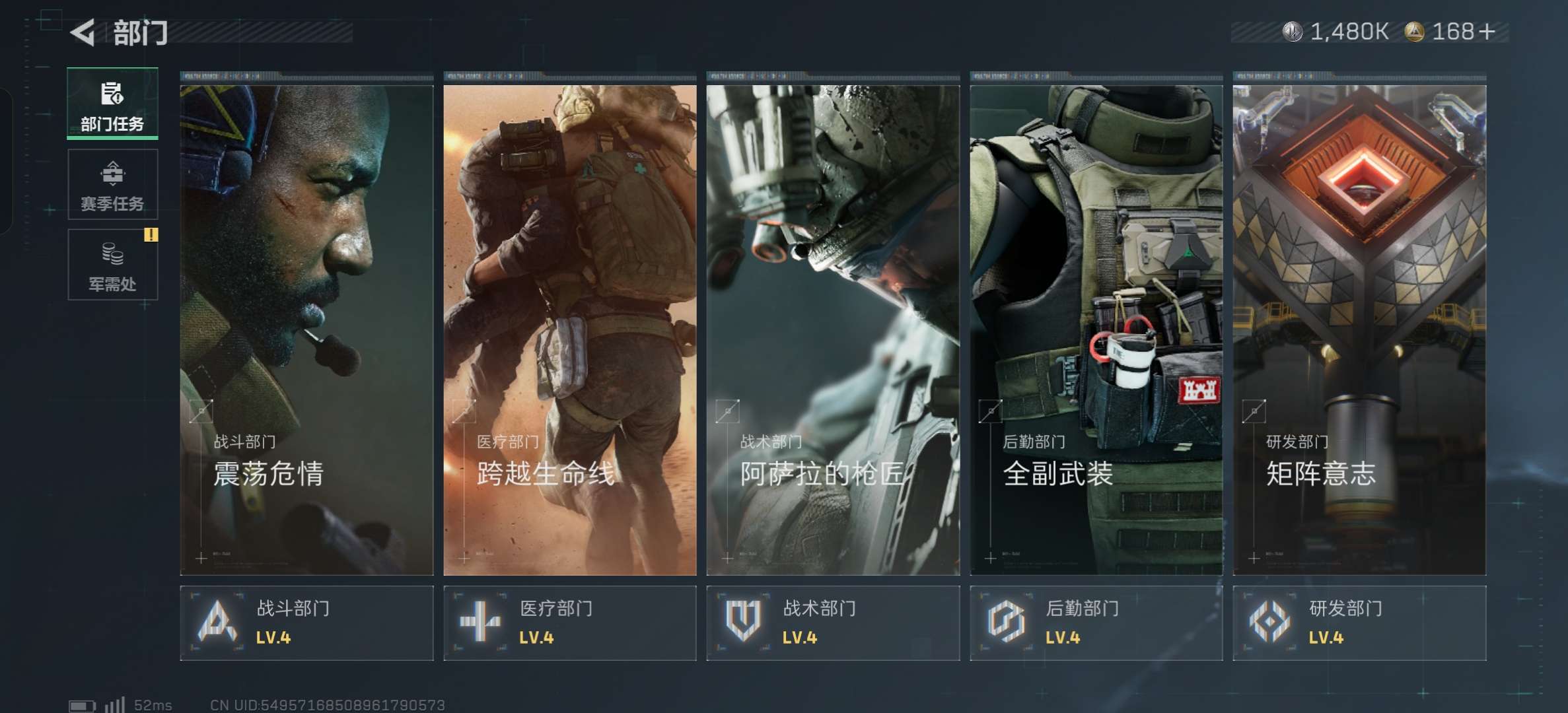 SJZCMW356246三角洲行动账号详情图8