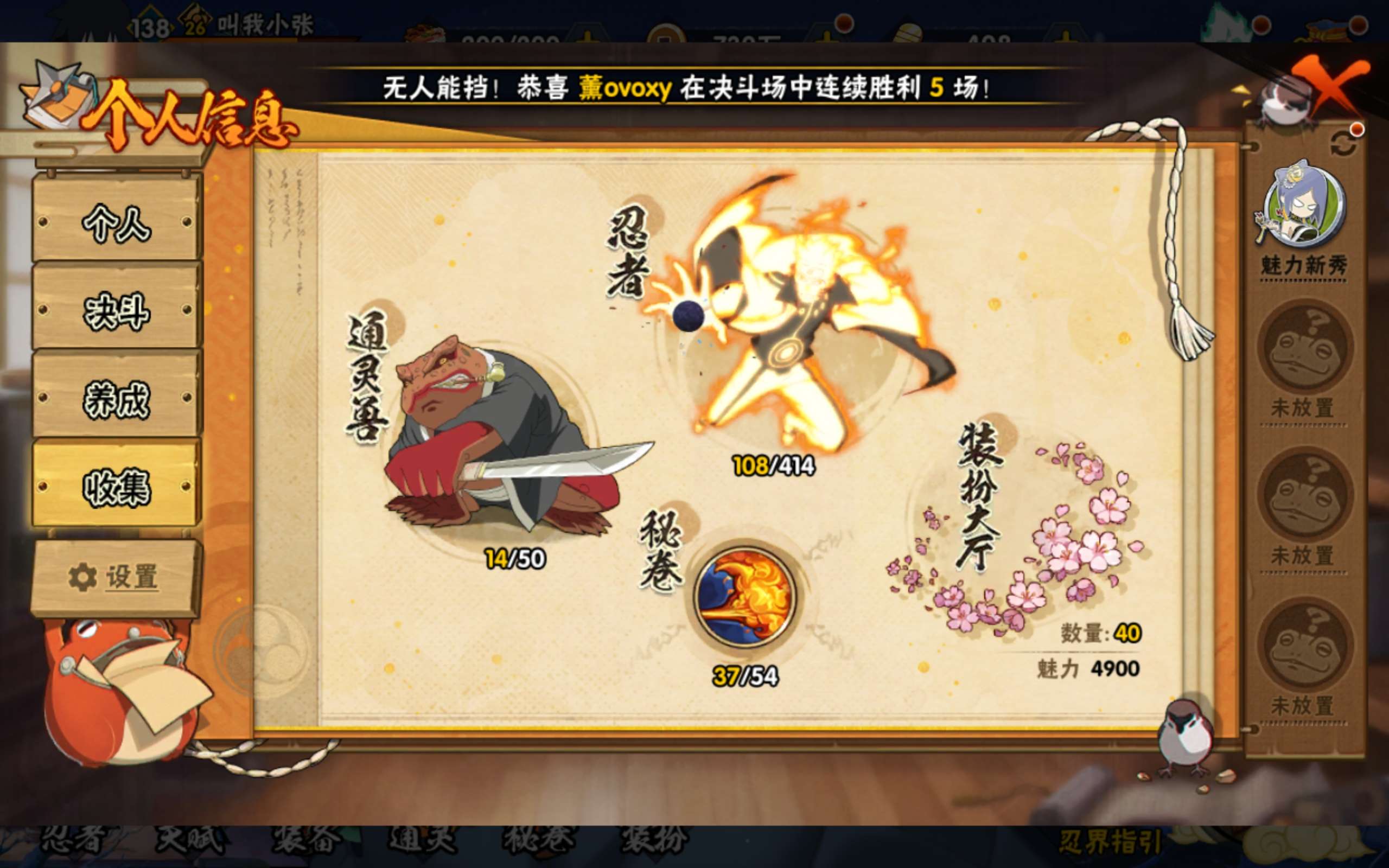 HYCMW332388火影忍者账号详情图11