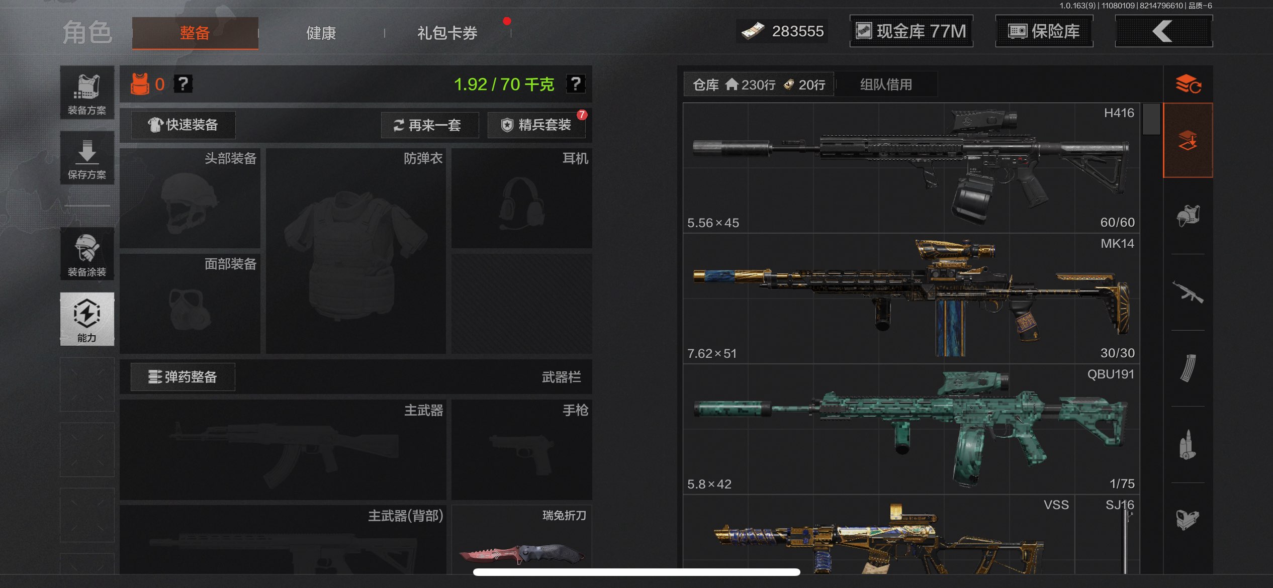 AQCMW316780暗区突围账号详情图14 AQCMW316780暗区突围账号详情图14