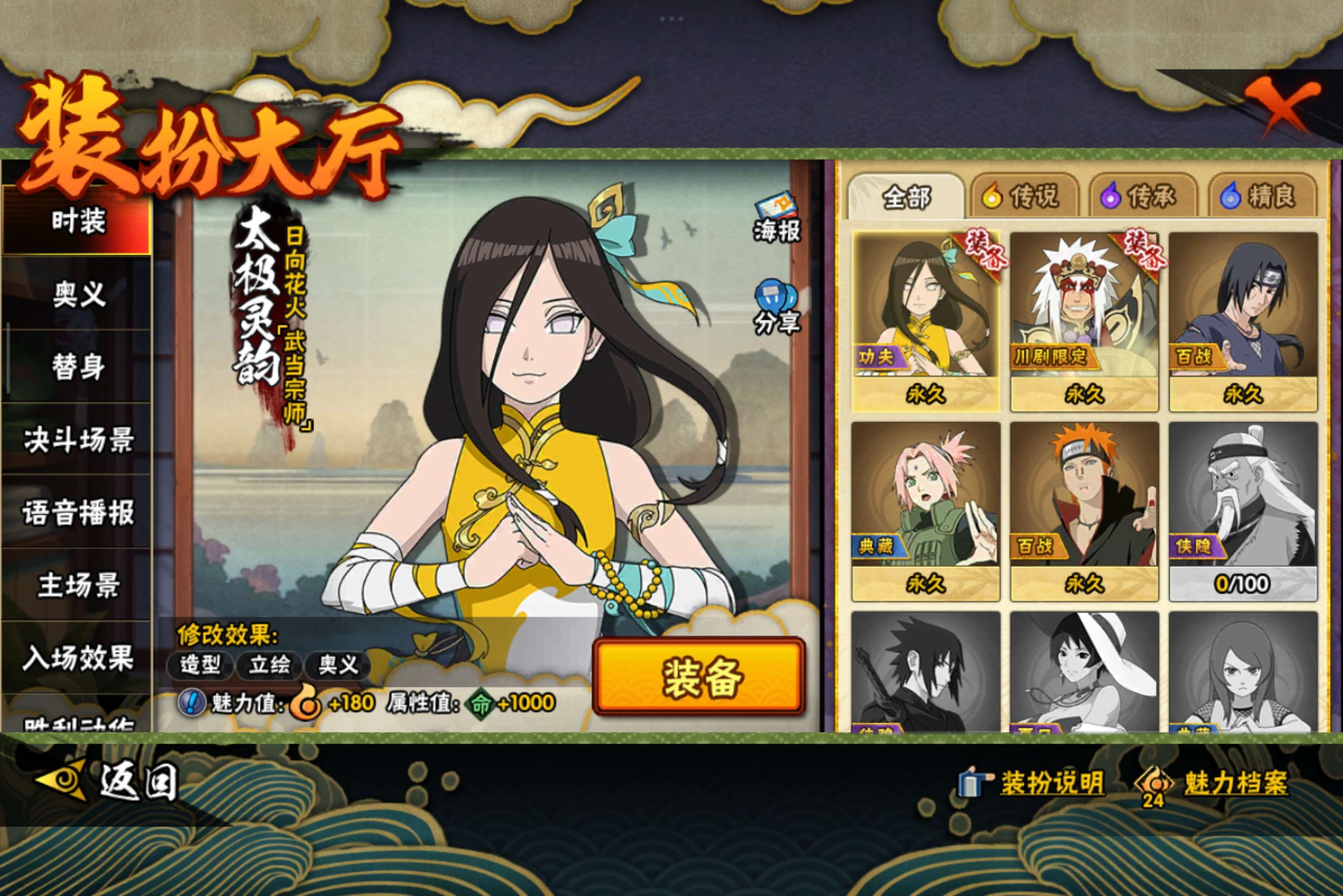 HYCMW332480火影忍者账号详情图7